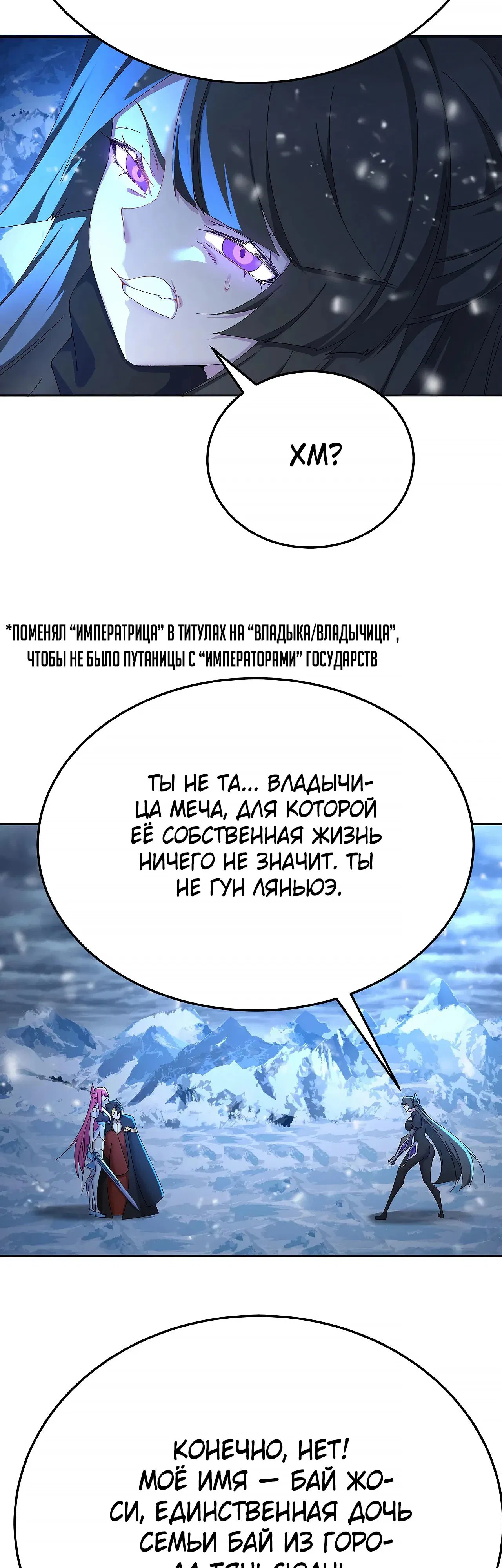 Манга Оказывается, они с самого начала были главными героинями! - Глава 79 Страница 5