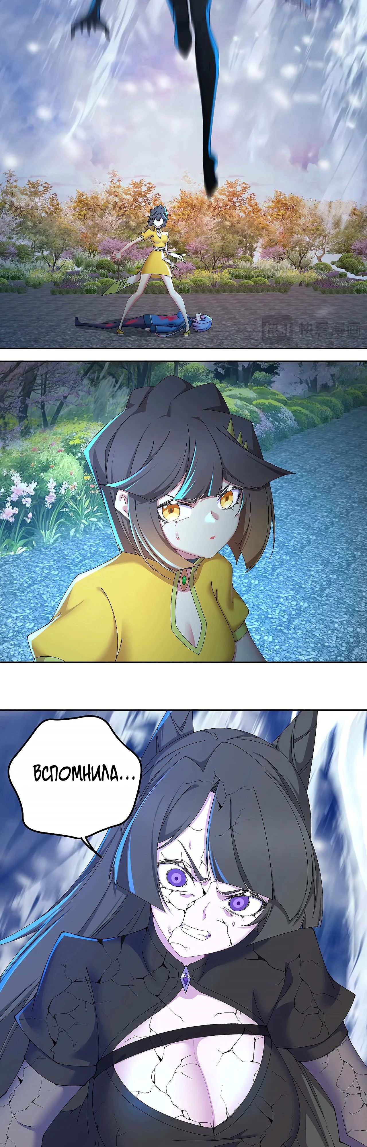 Манга Оказывается, они с самого начала были главными героинями! - Глава 79 Страница 20