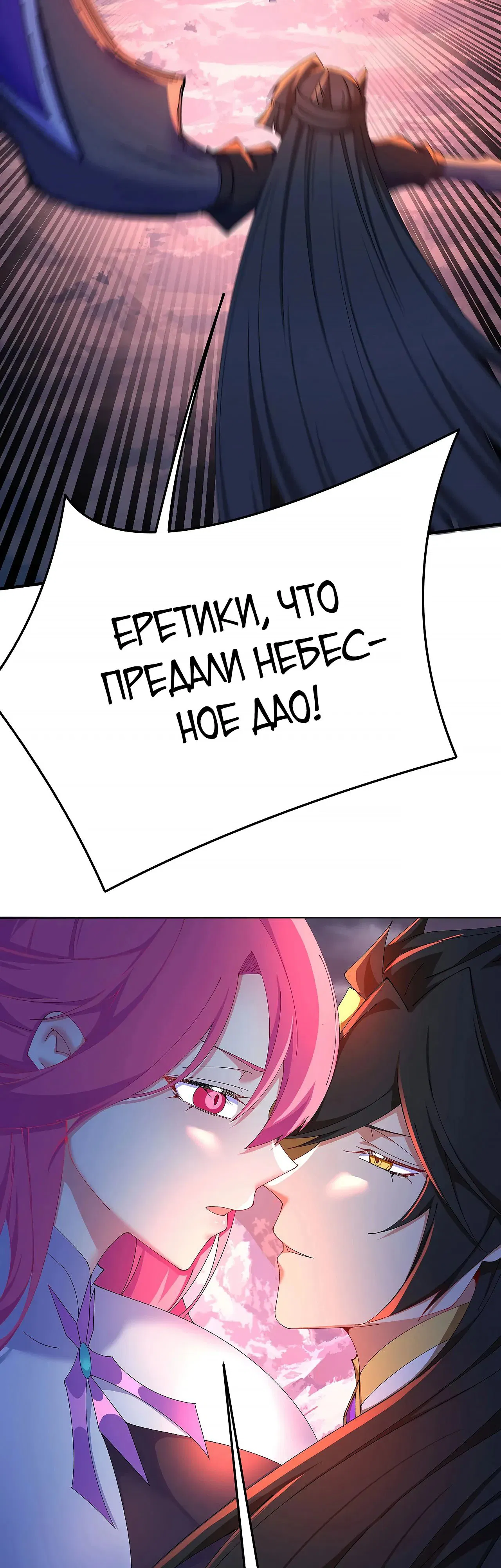 Манга Оказывается, они с самого начала были главными героинями! - Глава 79 Страница 16