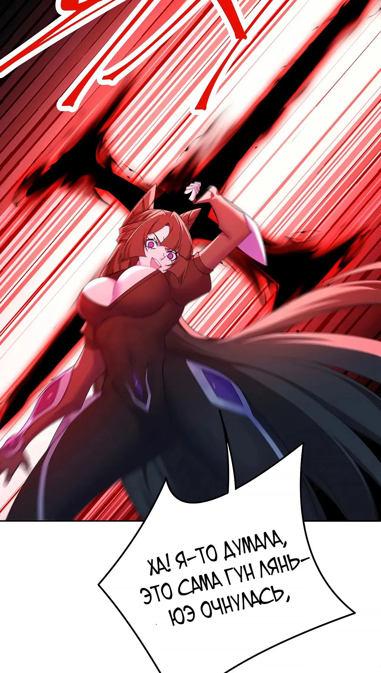 Манга Оказывается, они с самого начала были главными героинями! - Глава 79 Страница 7