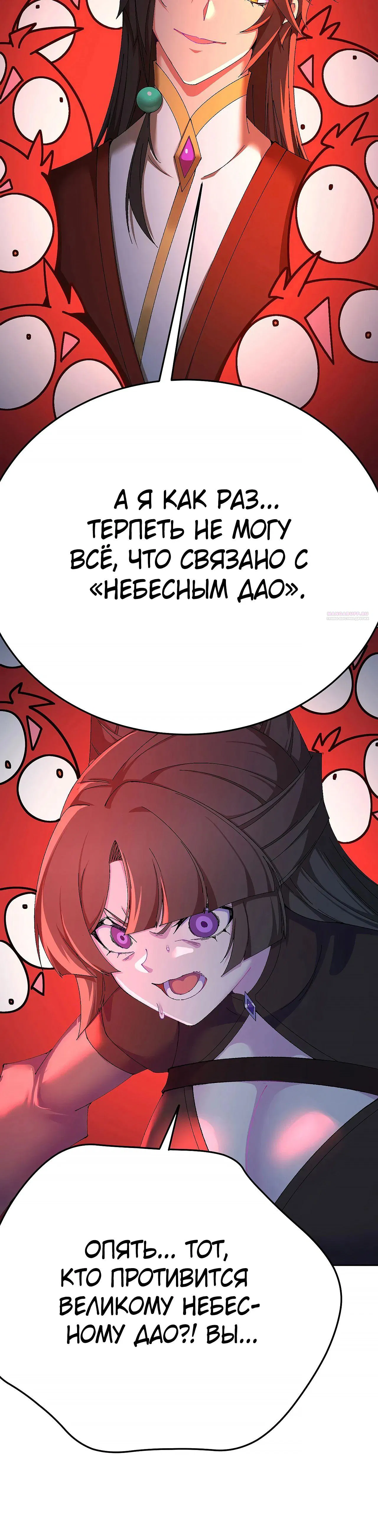 Манга Оказывается, они с самого начала были главными героинями! - Глава 79 Страница 14