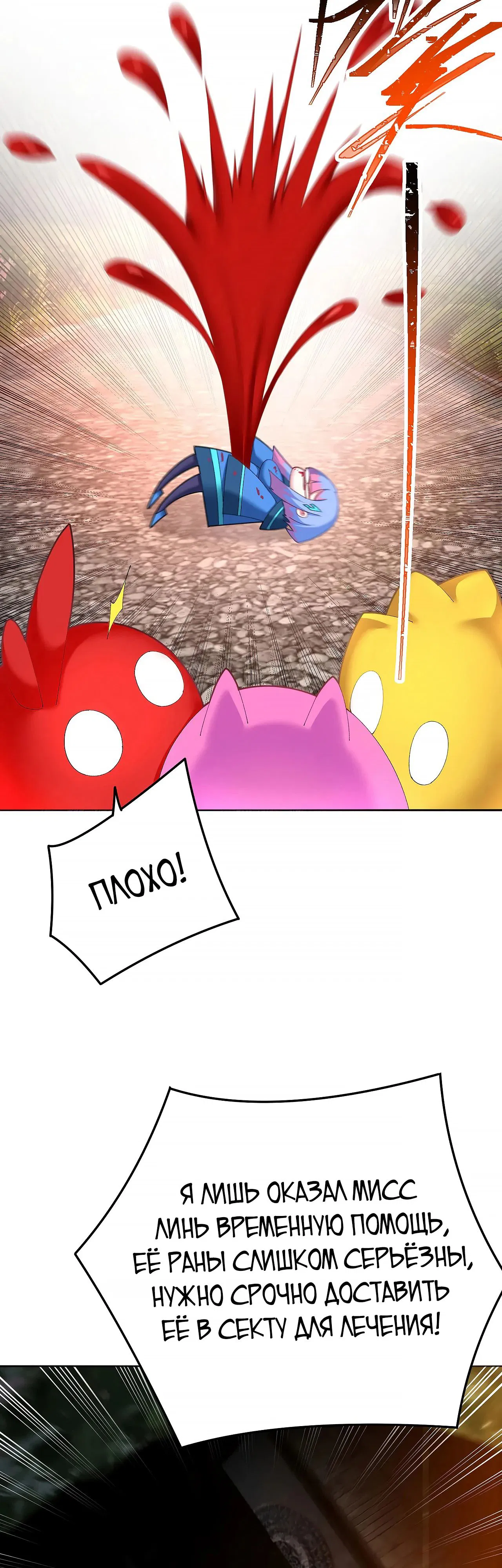 Манга Оказывается, они с самого начала были главными героинями! - Глава 79 Страница 28