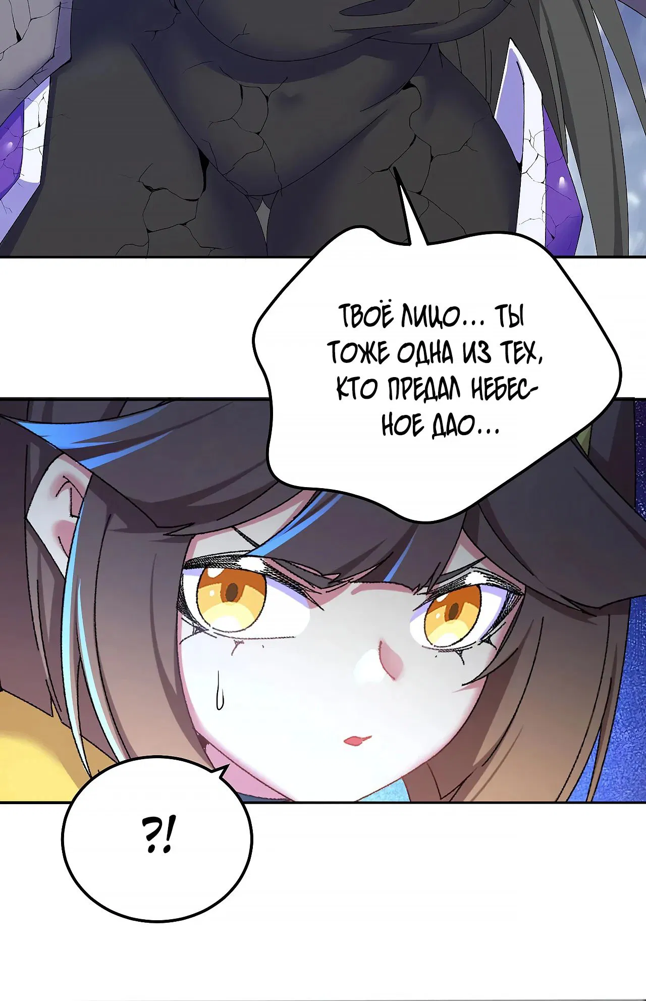 Манга Оказывается, они с самого начала были главными героинями! - Глава 79 Страница 21