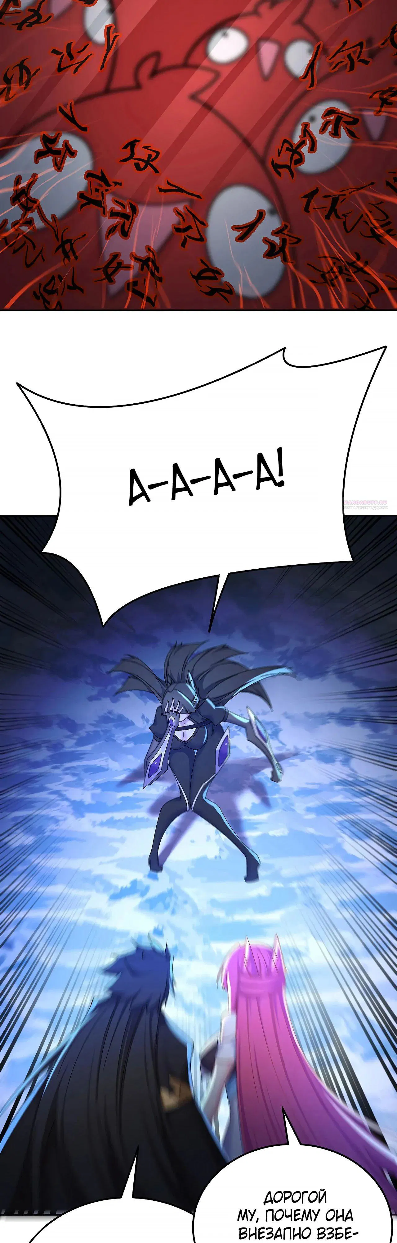 Манга Оказывается, они с самого начала были главными героинями! - Глава 79 Страница 10