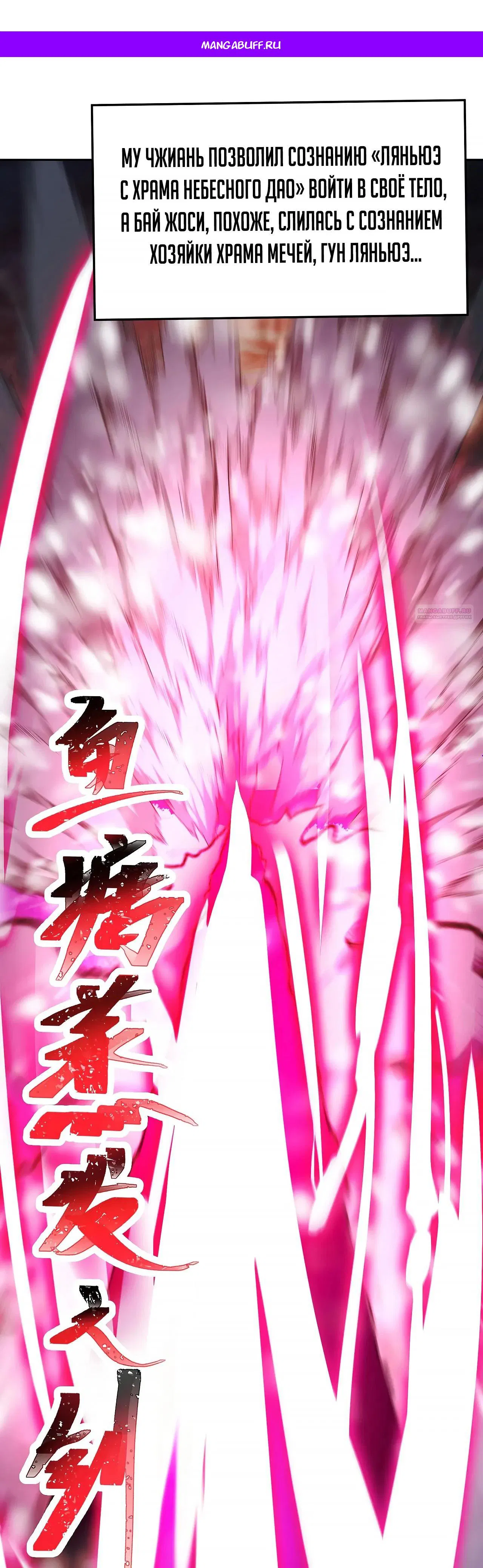 Манга Оказывается, они с самого начала были главными героинями! - Глава 79 Страница 1