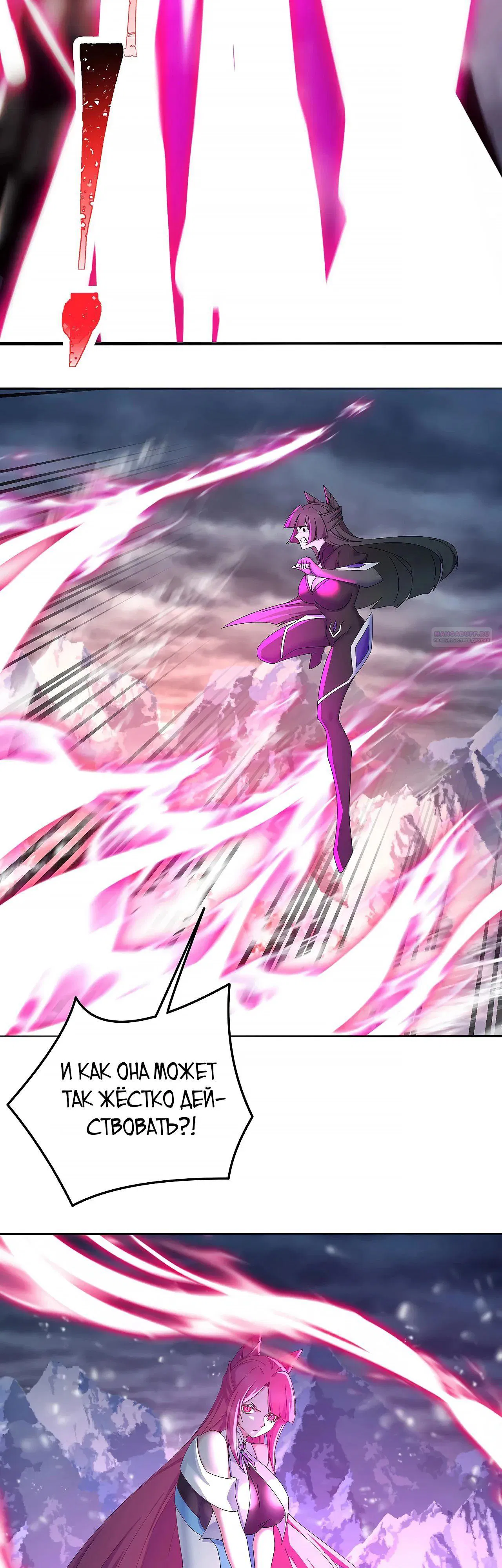 Манга Оказывается, они с самого начала были главными героинями! - Глава 79 Страница 2