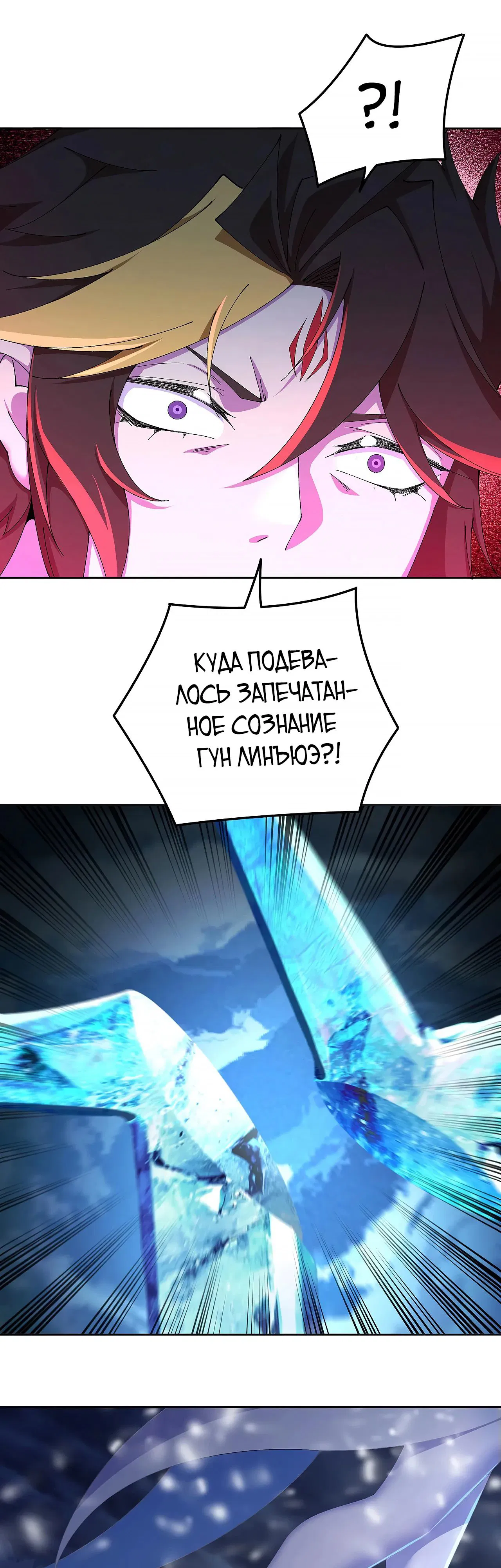 Манга Оказывается, они с самого начала были главными героинями! - Глава 78 Страница 21