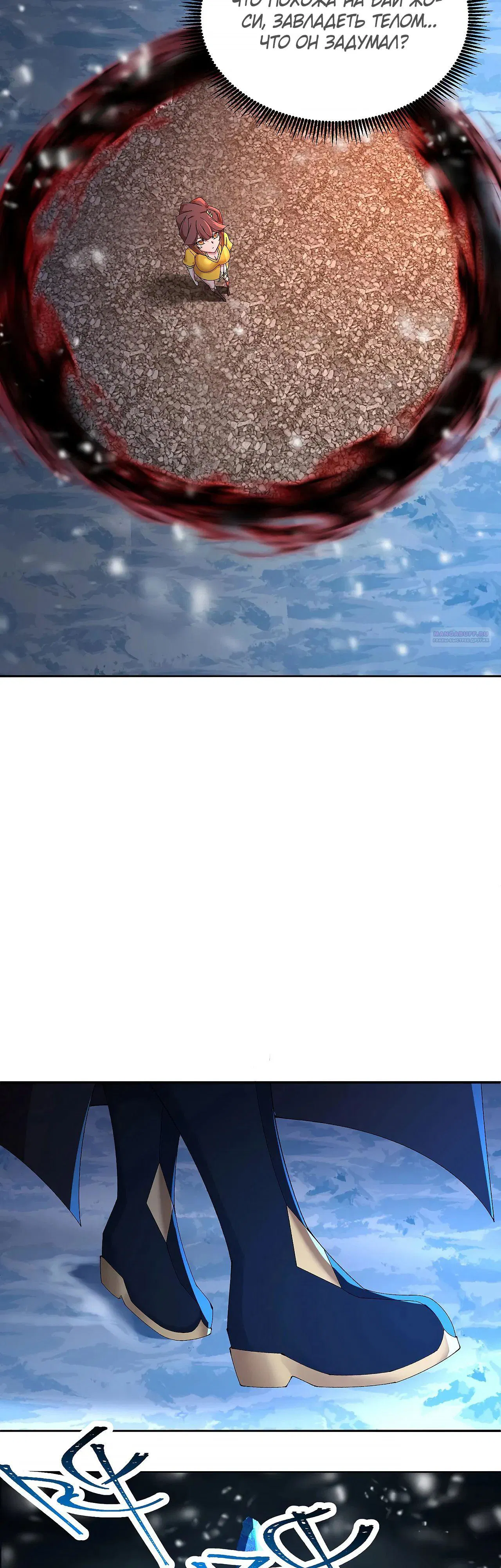 Манга Оказывается, они с самого начала были главными героинями! - Глава 78 Страница 18