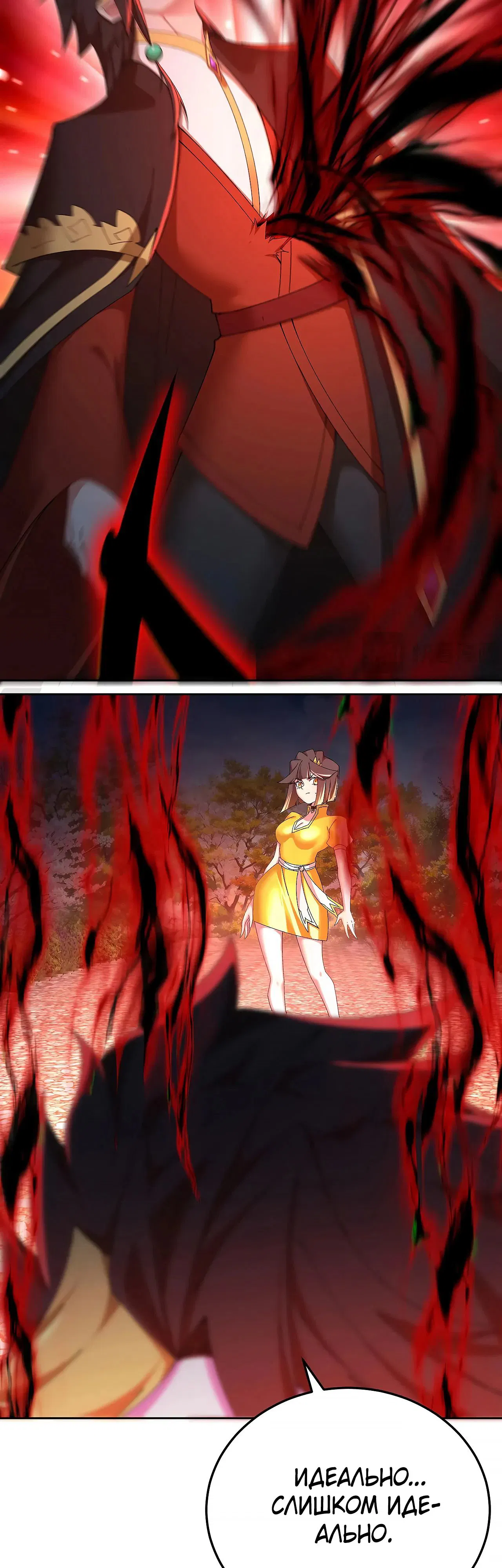 Манга Оказывается, они с самого начала были главными героинями! - Глава 78 Страница 15