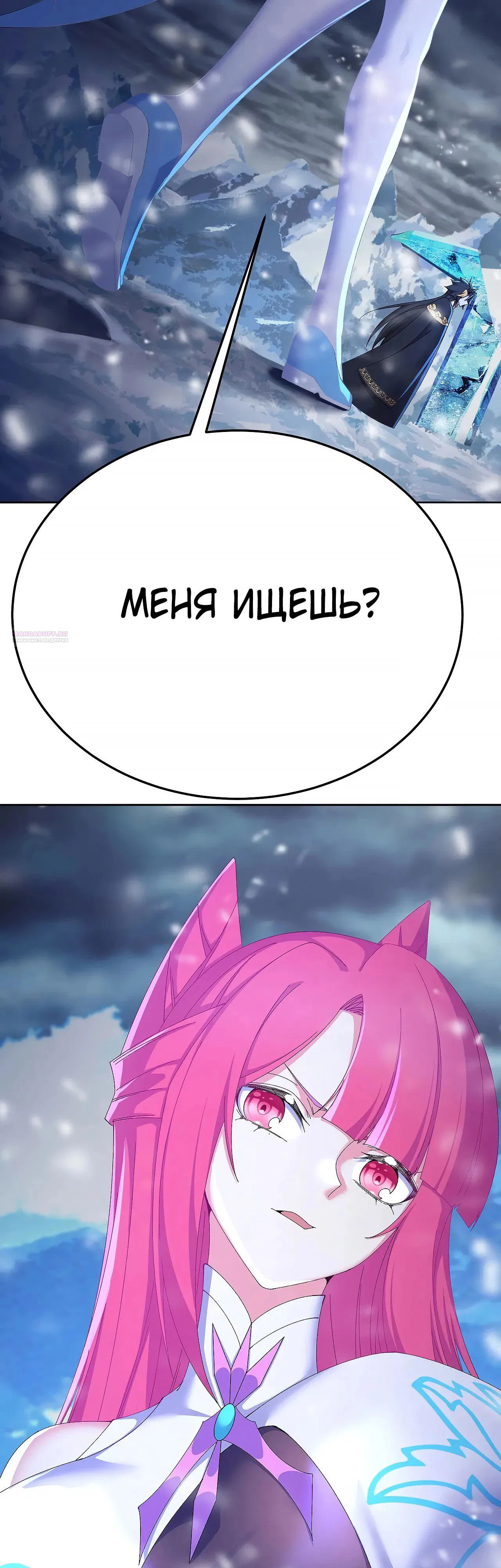 Манга Оказывается, они с самого начала были главными героинями! - Глава 78 Страница 22