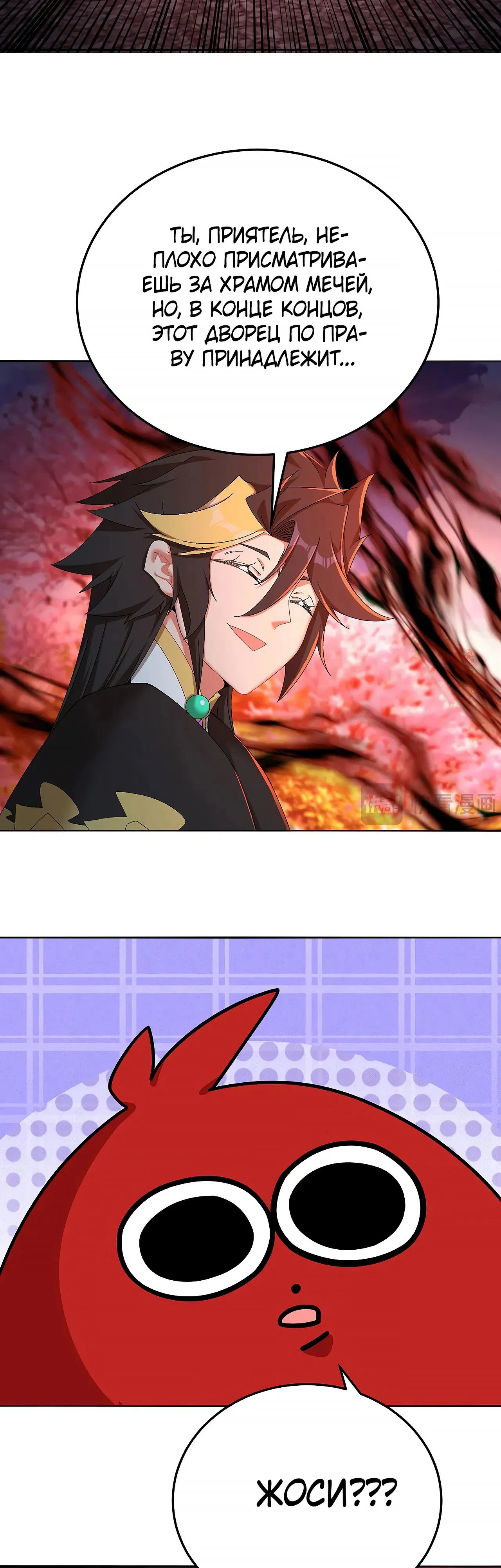 Манга Оказывается, они с самого начала были главными героинями! - Глава 78 Страница 4