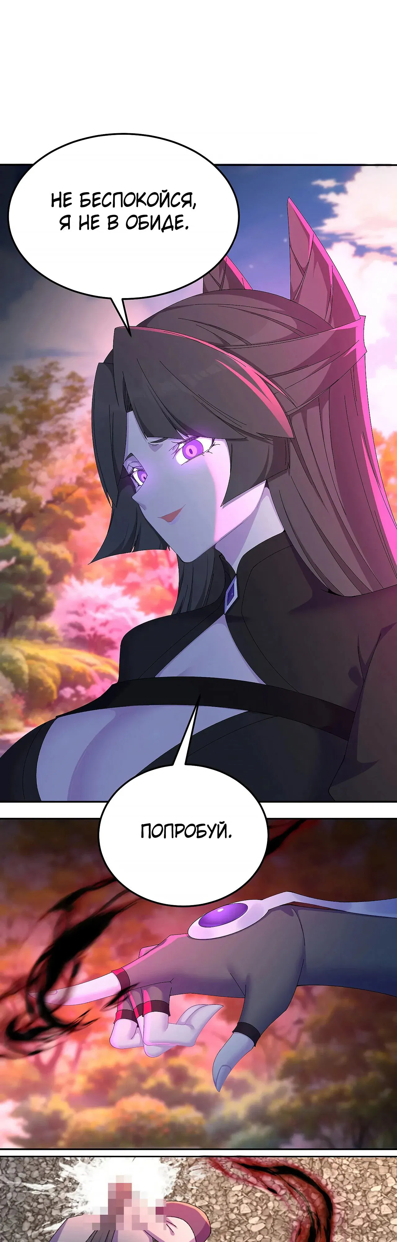 Манга Оказывается, они с самого начала были главными героинями! - Глава 78 Страница 8