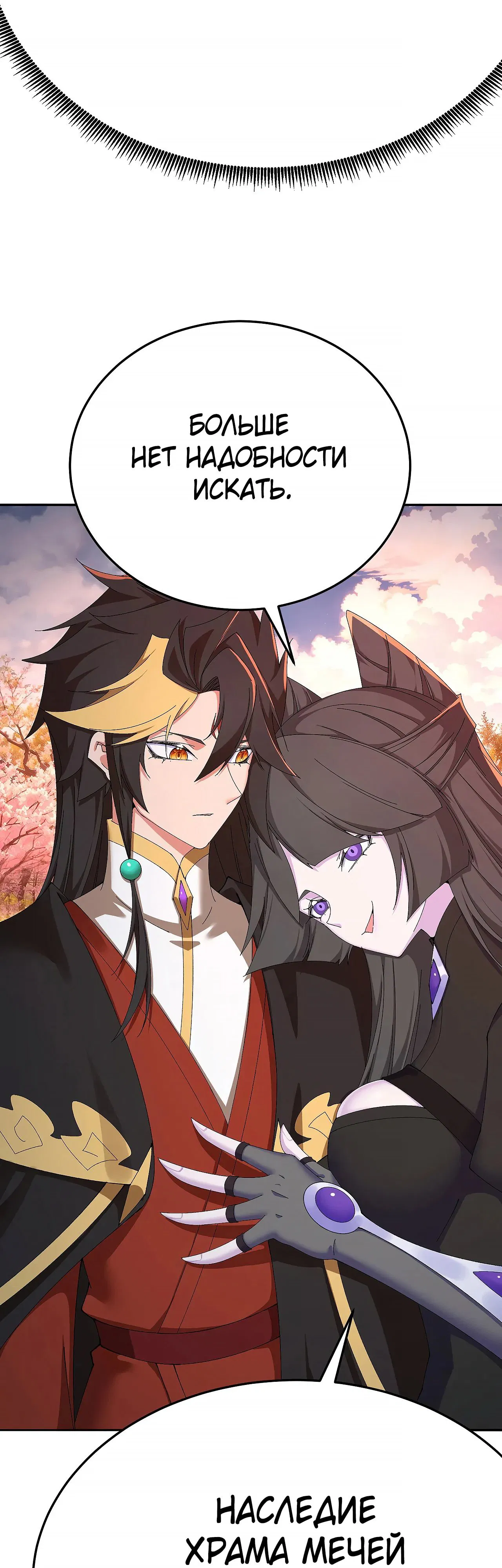 Манга Оказывается, они с самого начала были главными героинями! - Глава 78 Страница 11