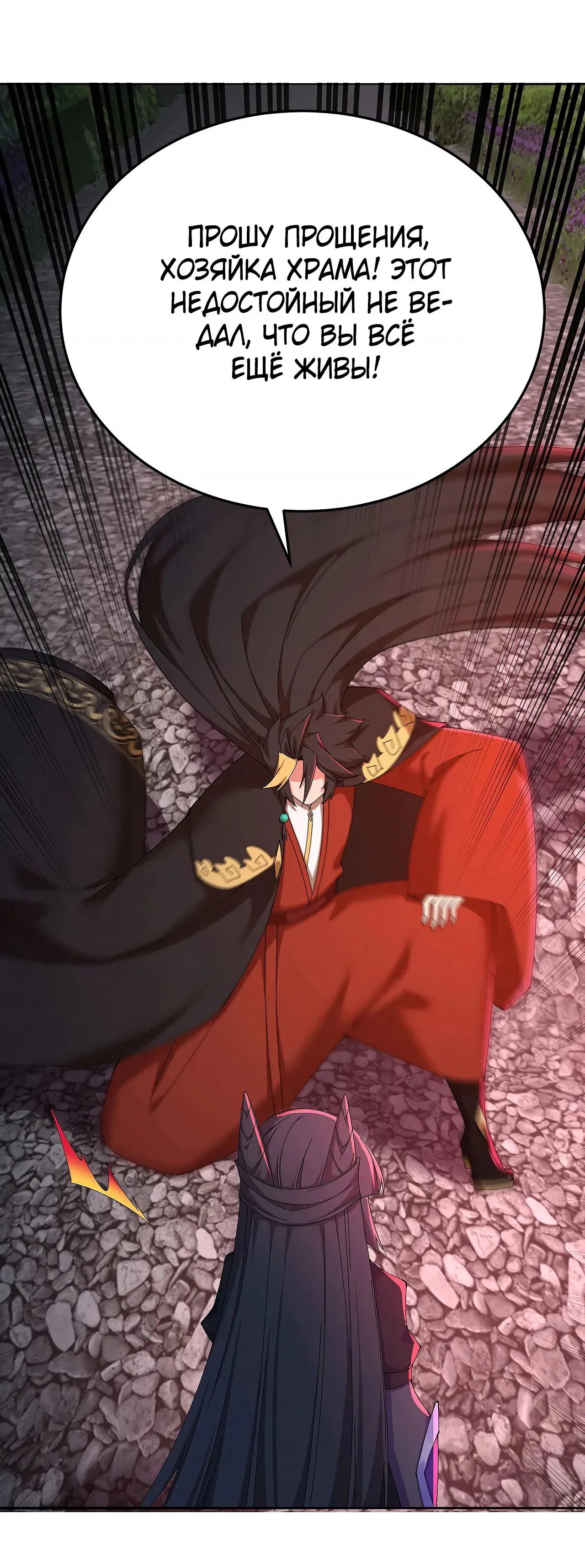 Манга Оказывается, они с самого начала были главными героинями! - Глава 78 Страница 7