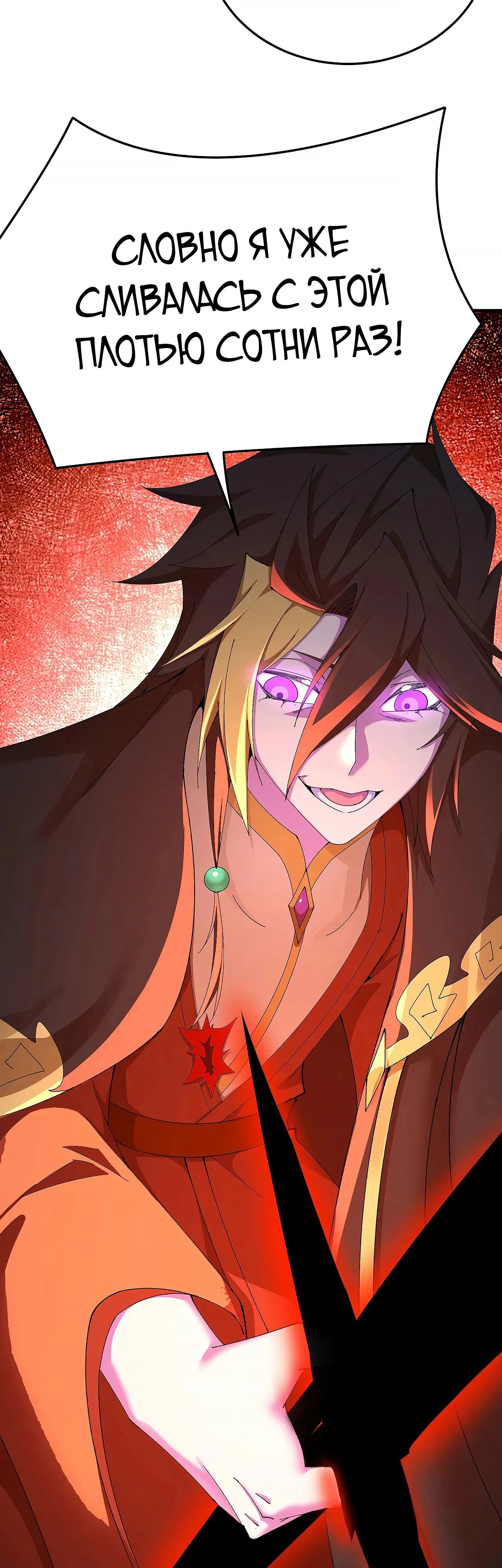 Манга Оказывается, они с самого начала были главными героинями! - Глава 78 Страница 16