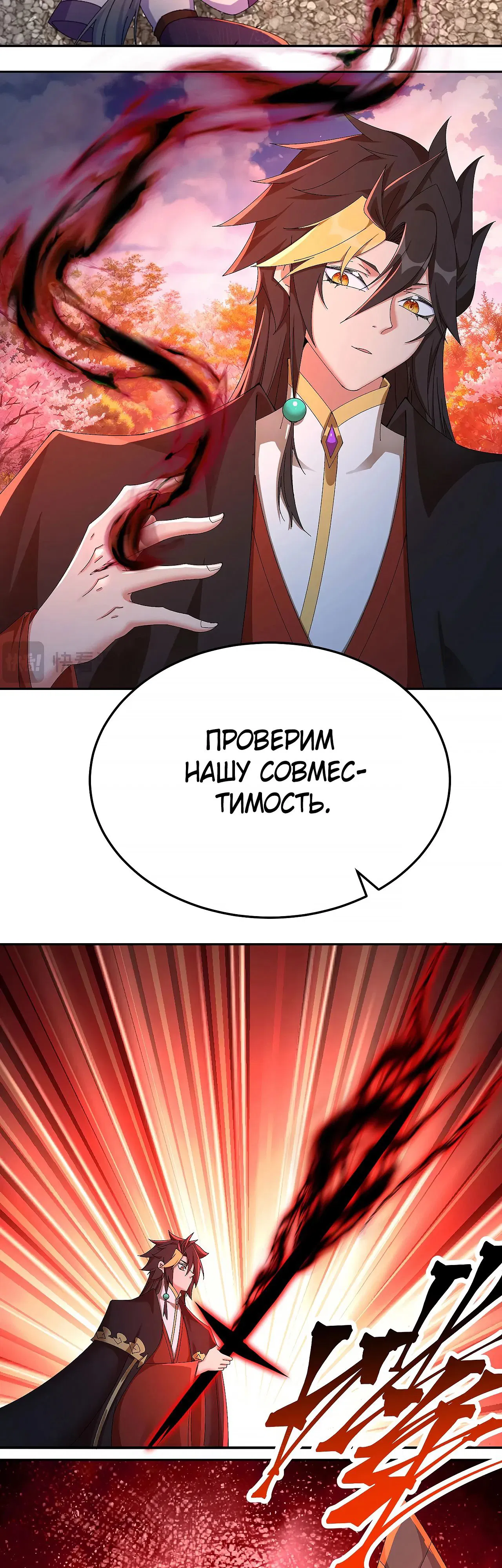 Манга Оказывается, они с самого начала были главными героинями! - Глава 78 Страница 9