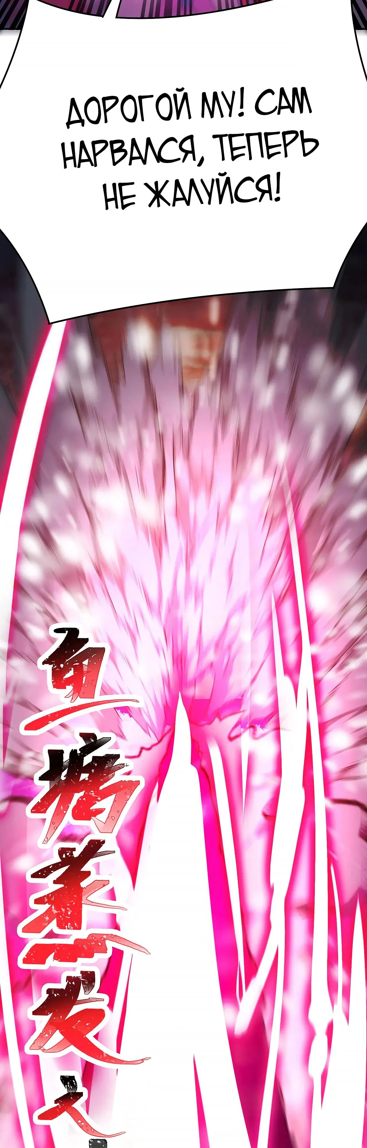 Манга Оказывается, они с самого начала были главными героинями! - Глава 78 Страница 32