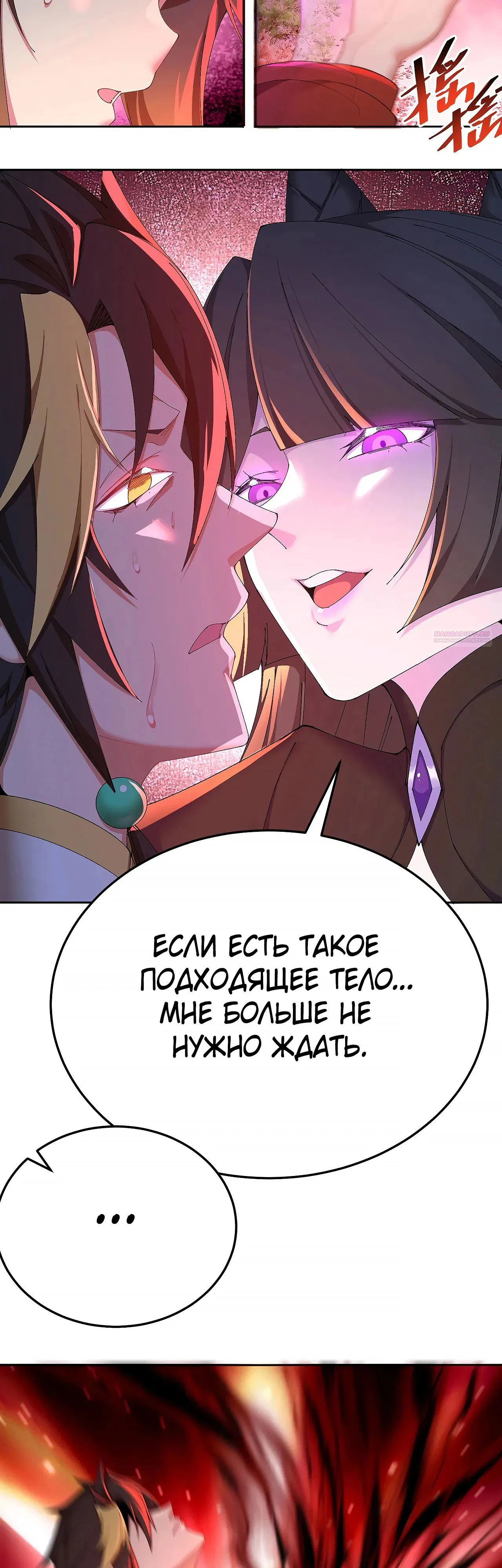 Манга Оказывается, они с самого начала были главными героинями! - Глава 78 Страница 14