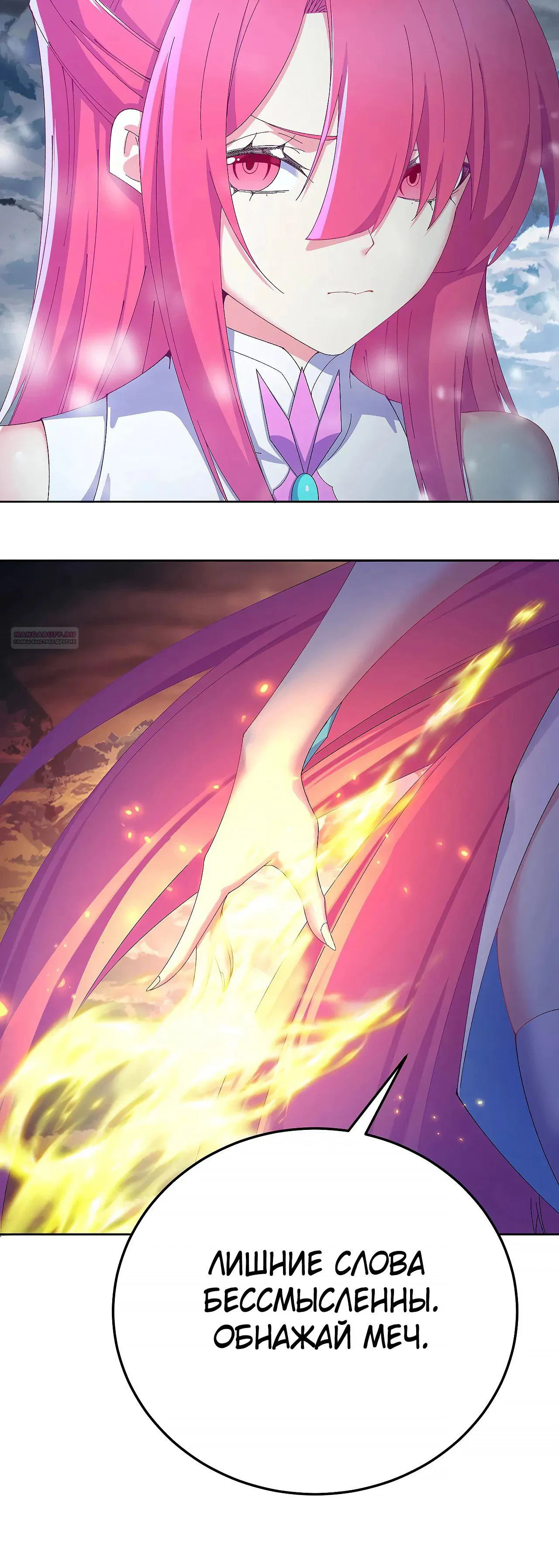 Манга Оказывается, они с самого начала были главными героинями! - Глава 78 Страница 26