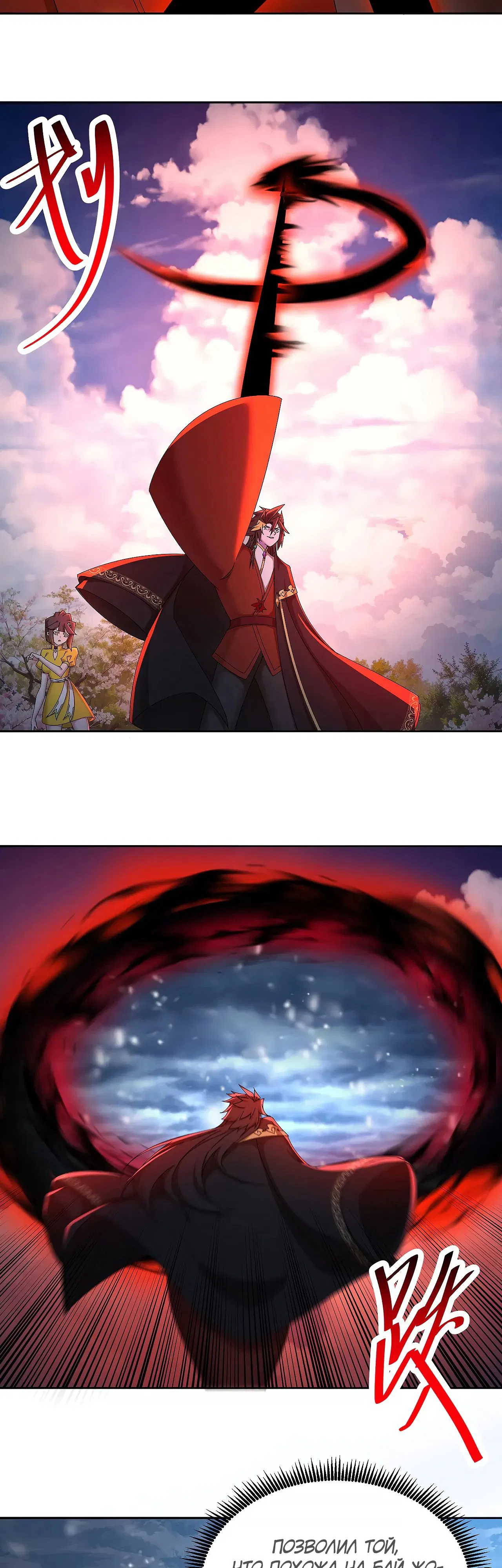 Манга Оказывается, они с самого начала были главными героинями! - Глава 78 Страница 17