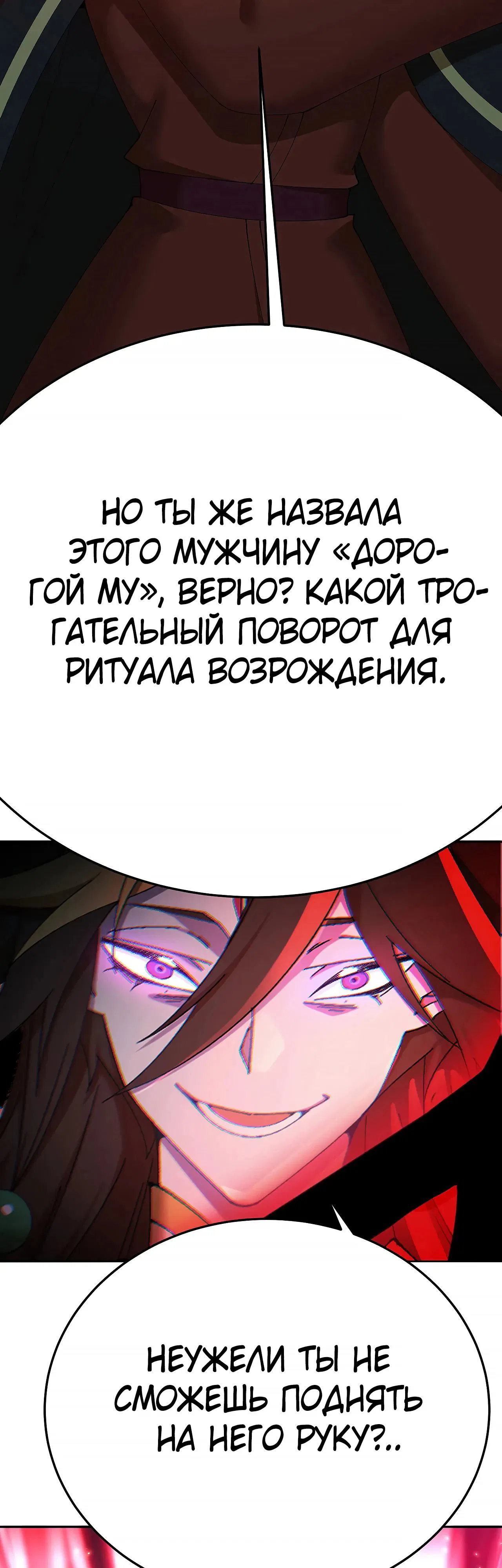 Манга Оказывается, они с самого начала были главными героинями! - Глава 78 Страница 28