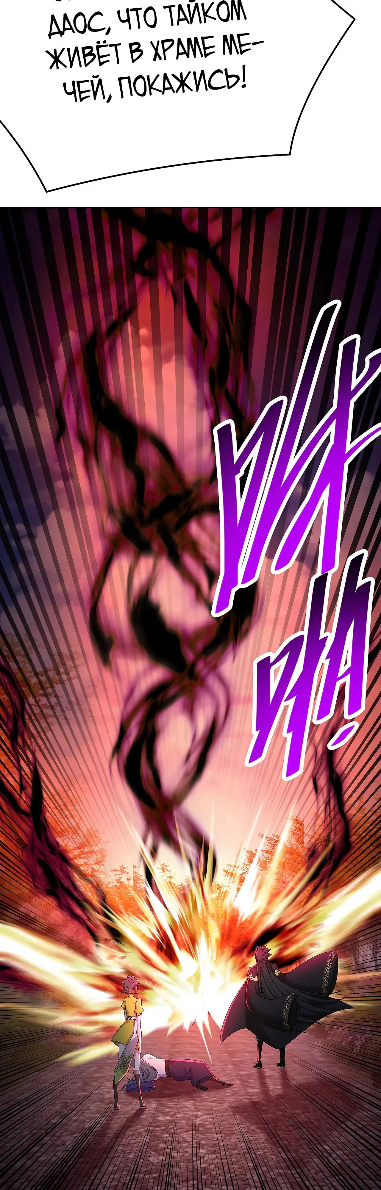 Манга Оказывается, они с самого начала были главными героинями! - Глава 78 Страница 3