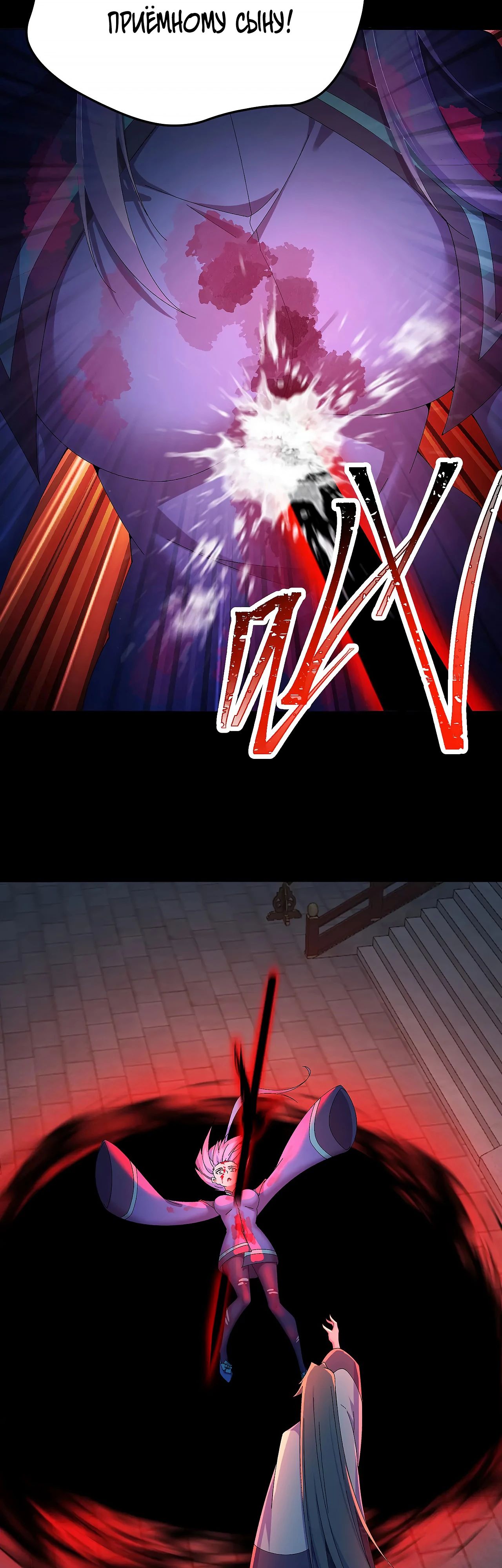 Манга Оказывается, они с самого начала были главными героинями! - Глава 77 Страница 11