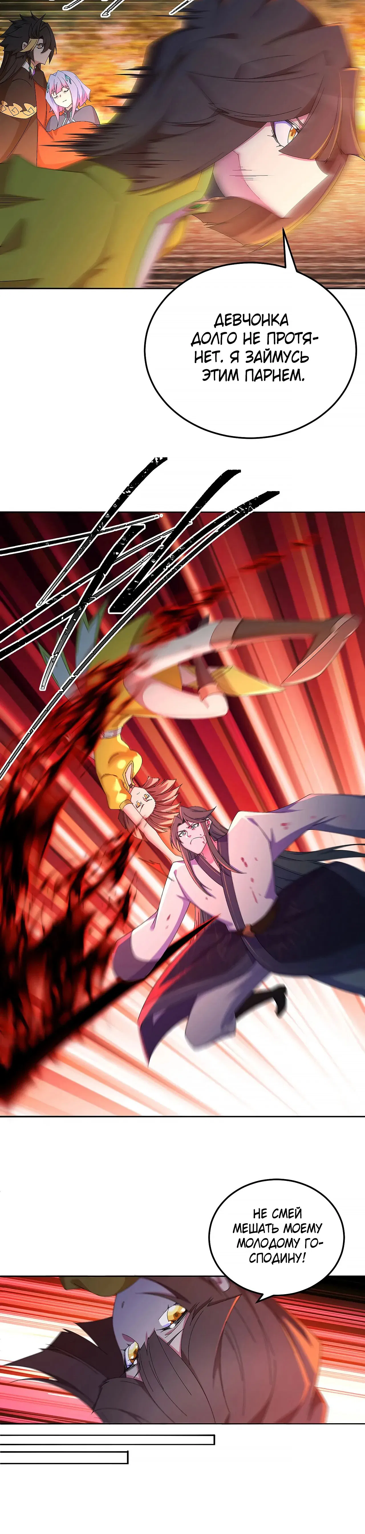 Манга Оказывается, они с самого начала были главными героинями! - Глава 77 Страница 20