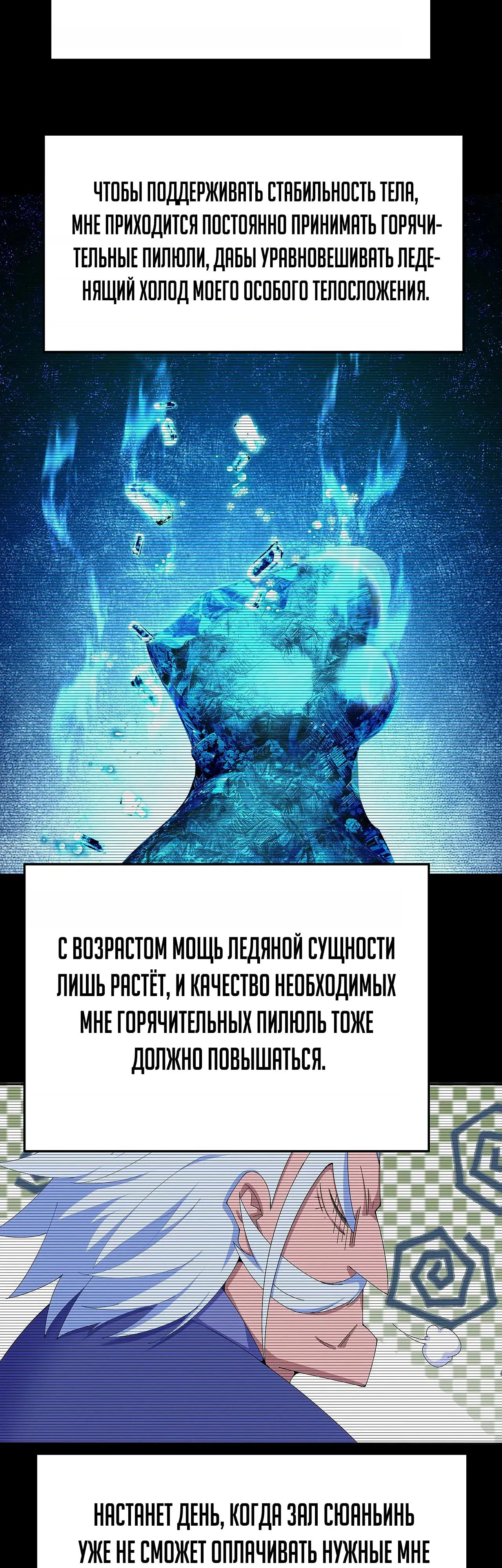 Манга Оказывается, они с самого начала были главными героинями! - Глава 77 Страница 3