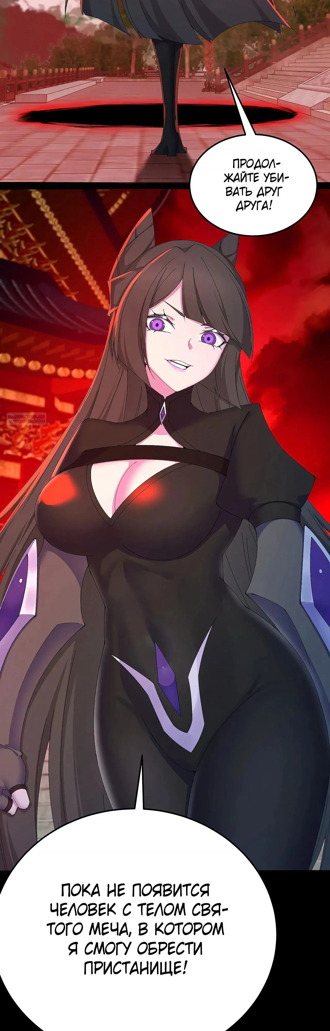 Манга Оказывается, они с самого начала были главными героинями! - Глава 77 Страница 14