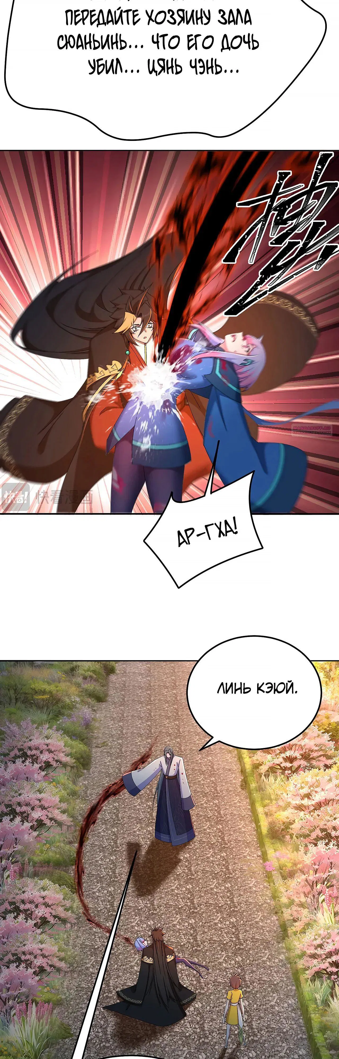 Манга Оказывается, они с самого начала были главными героинями! - Глава 77 Страница 18