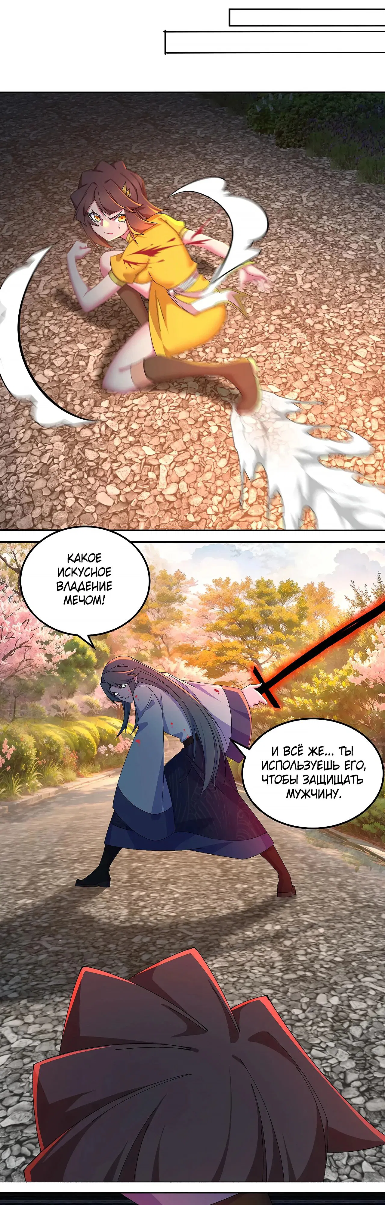 Манга Оказывается, они с самого начала были главными героинями! - Глава 77 Страница 24