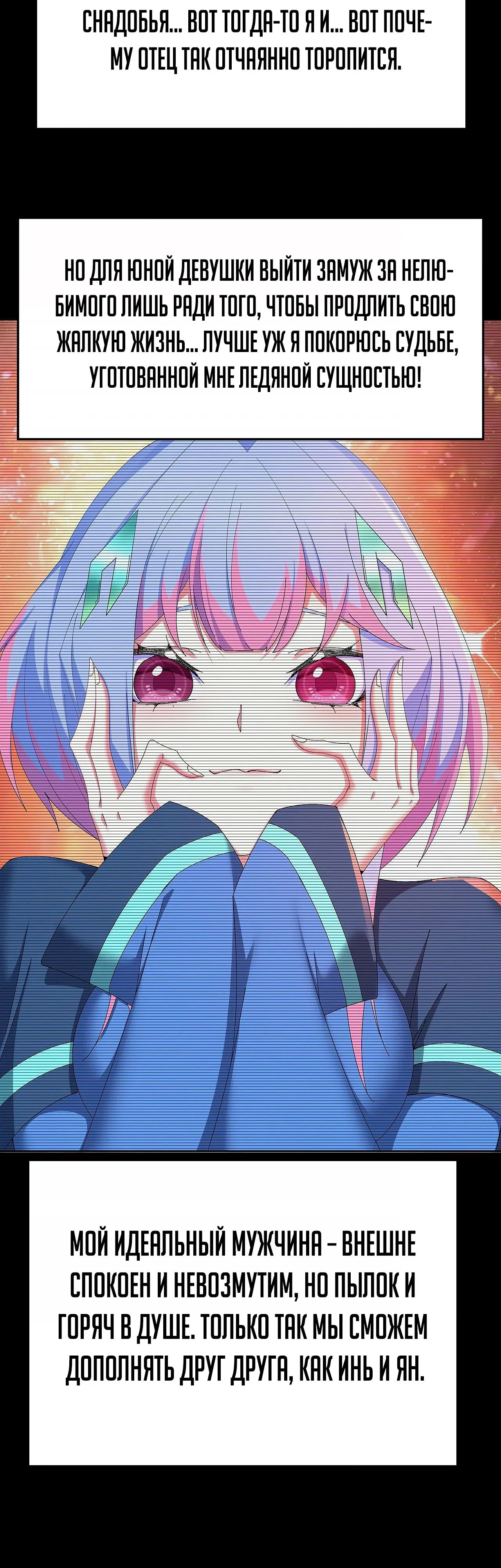 Манга Оказывается, они с самого начала были главными героинями! - Глава 77 Страница 4