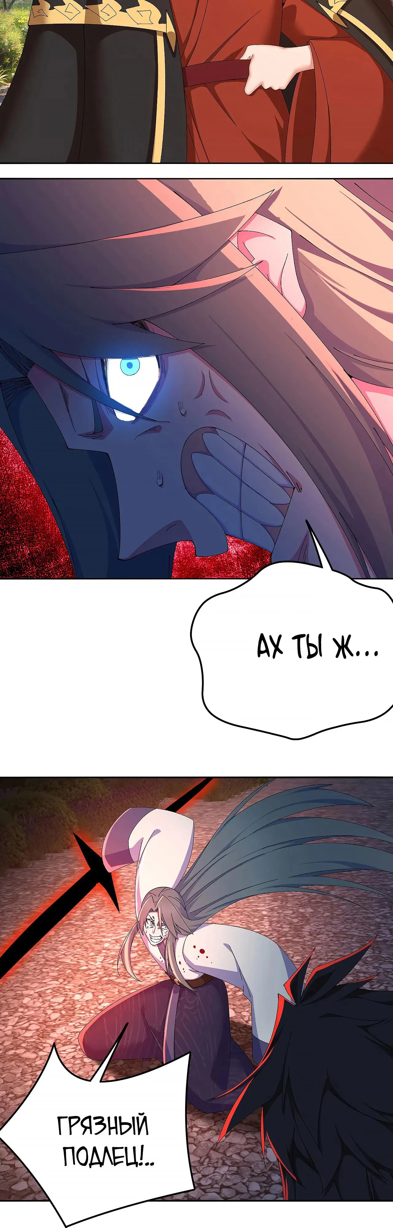 Манга Оказывается, они с самого начала были главными героинями! - Глава 77 Страница 29