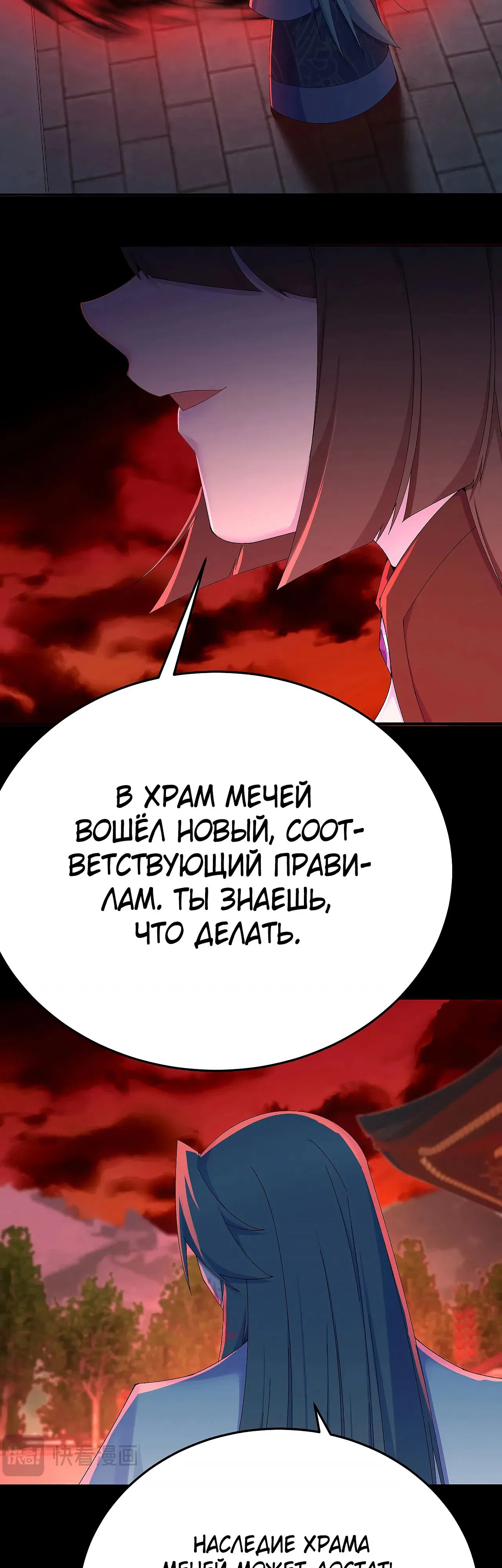 Манга Оказывается, они с самого начала были главными героинями! - Глава 77 Страница 12