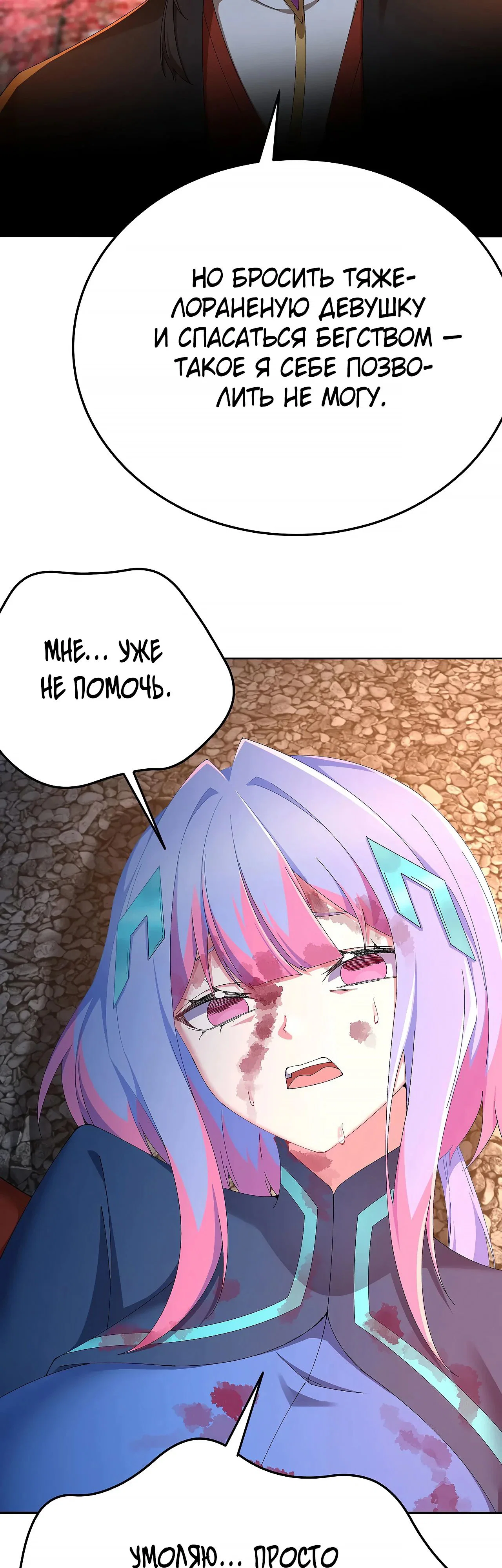 Манга Оказывается, они с самого начала были главными героинями! - Глава 77 Страница 17