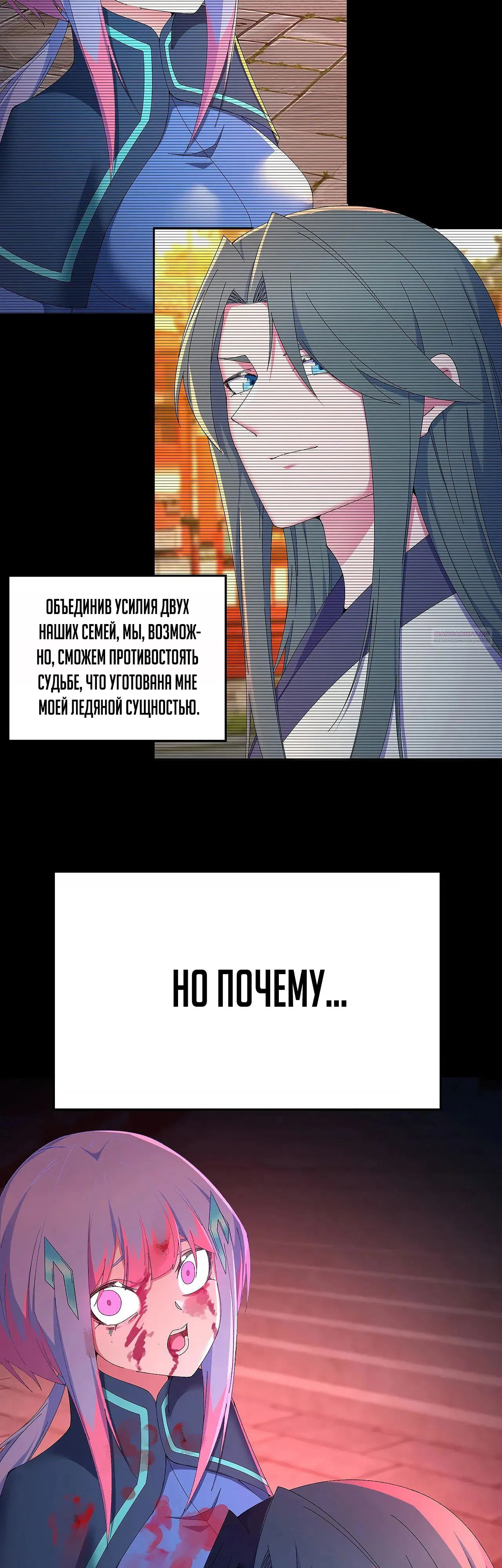 Манга Оказывается, они с самого начала были главными героинями! - Глава 77 Страница 6