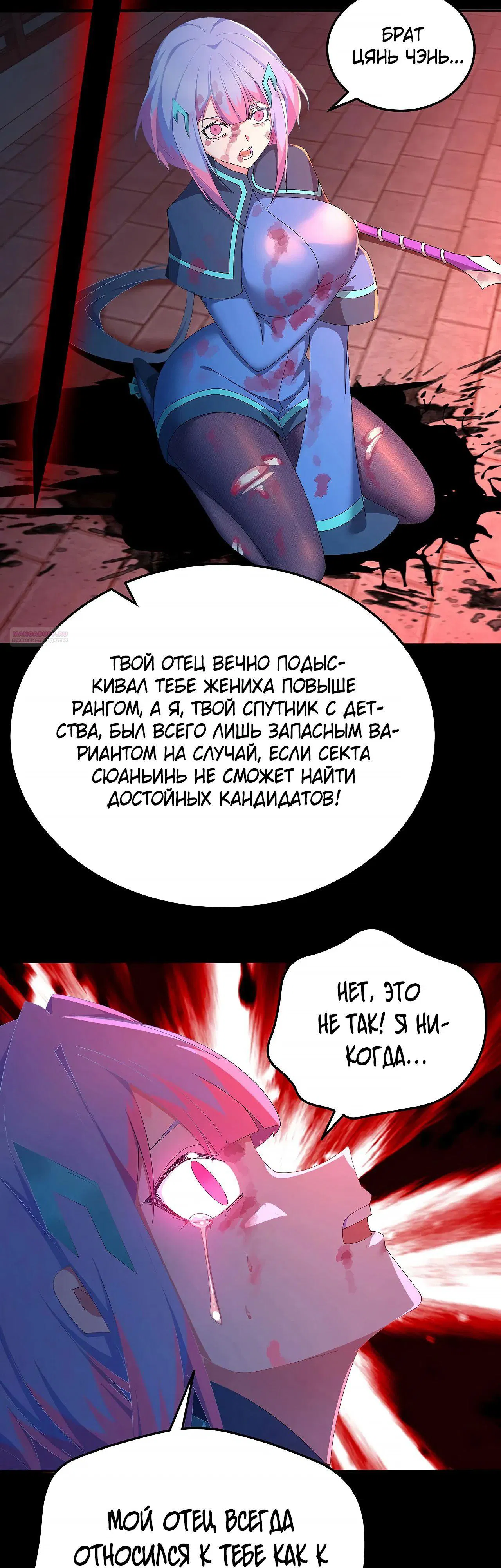 Манга Оказывается, они с самого начала были главными героинями! - Глава 77 Страница 10