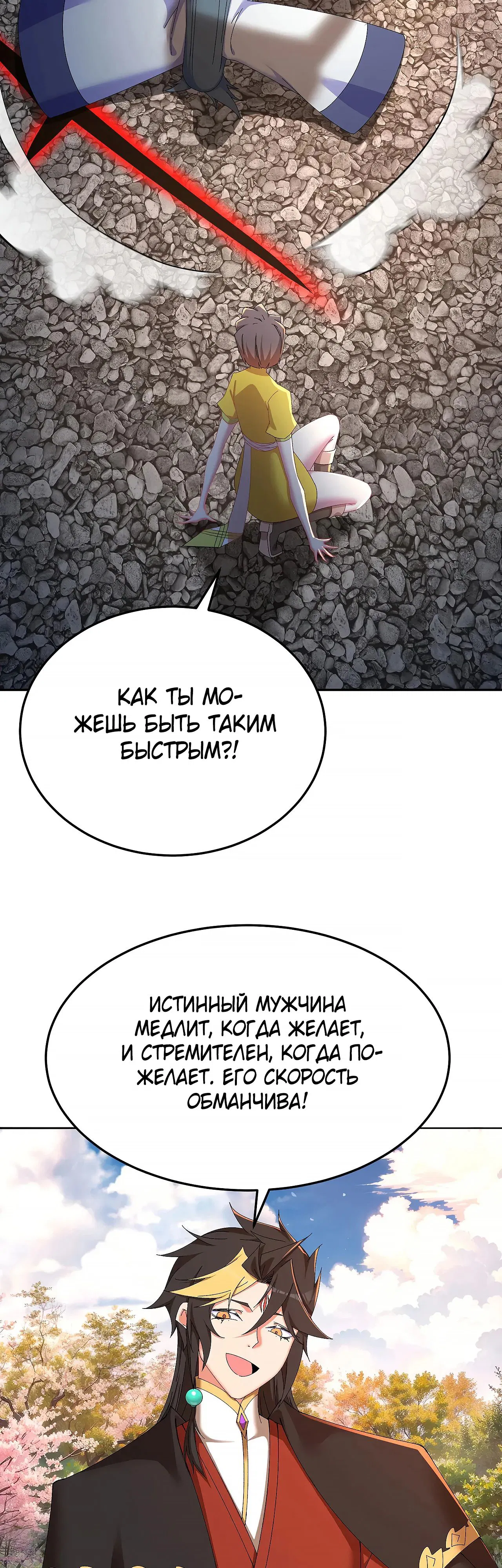 Манга Оказывается, они с самого начала были главными героинями! - Глава 77 Страница 28