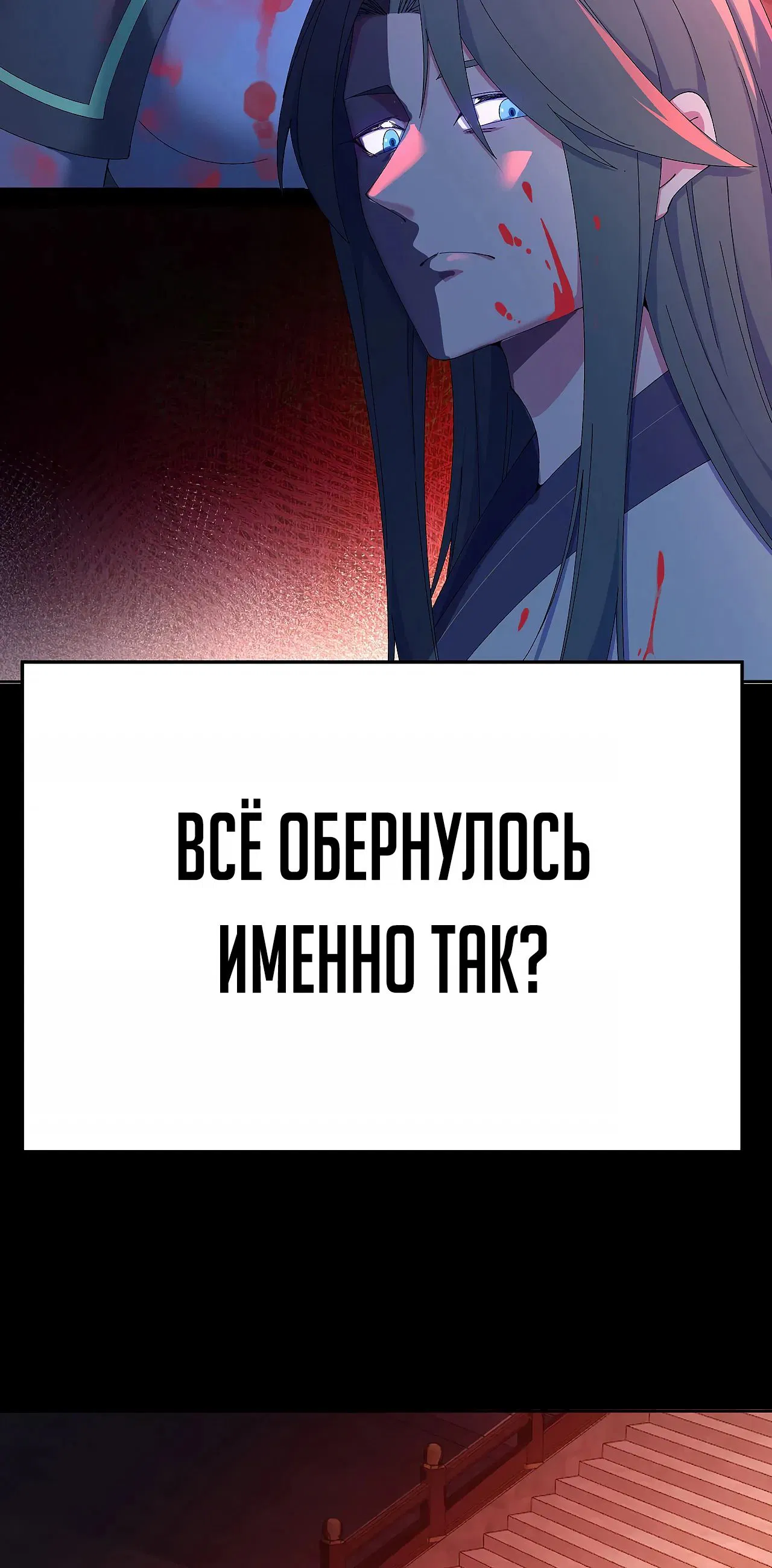 Манга Оказывается, они с самого начала были главными героинями! - Глава 77 Страница 7