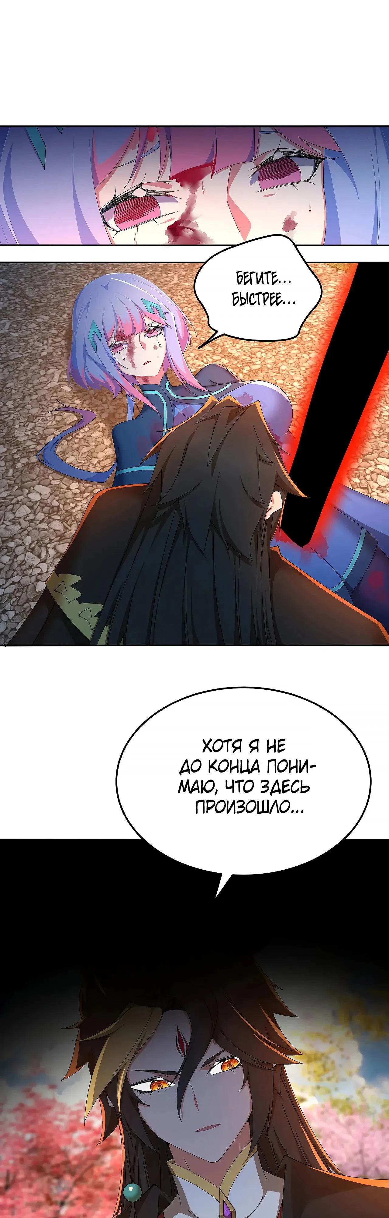 Манга Оказывается, они с самого начала были главными героинями! - Глава 77 Страница 16