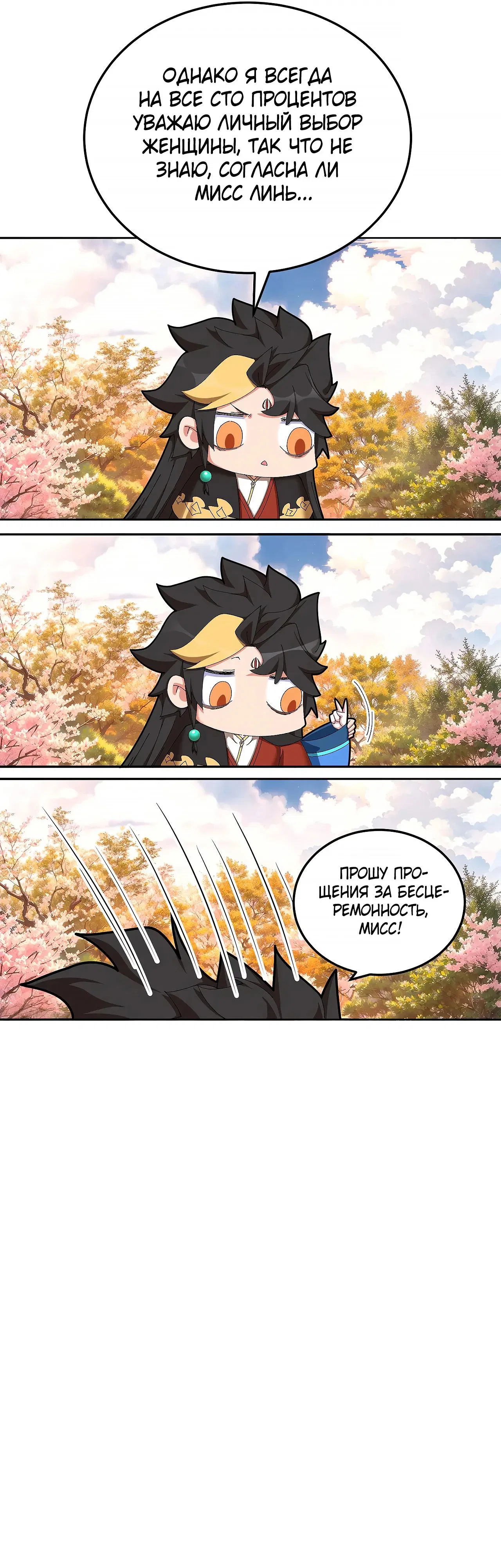 Манга Оказывается, они с самого начала были главными героинями! - Глава 77 Страница 23