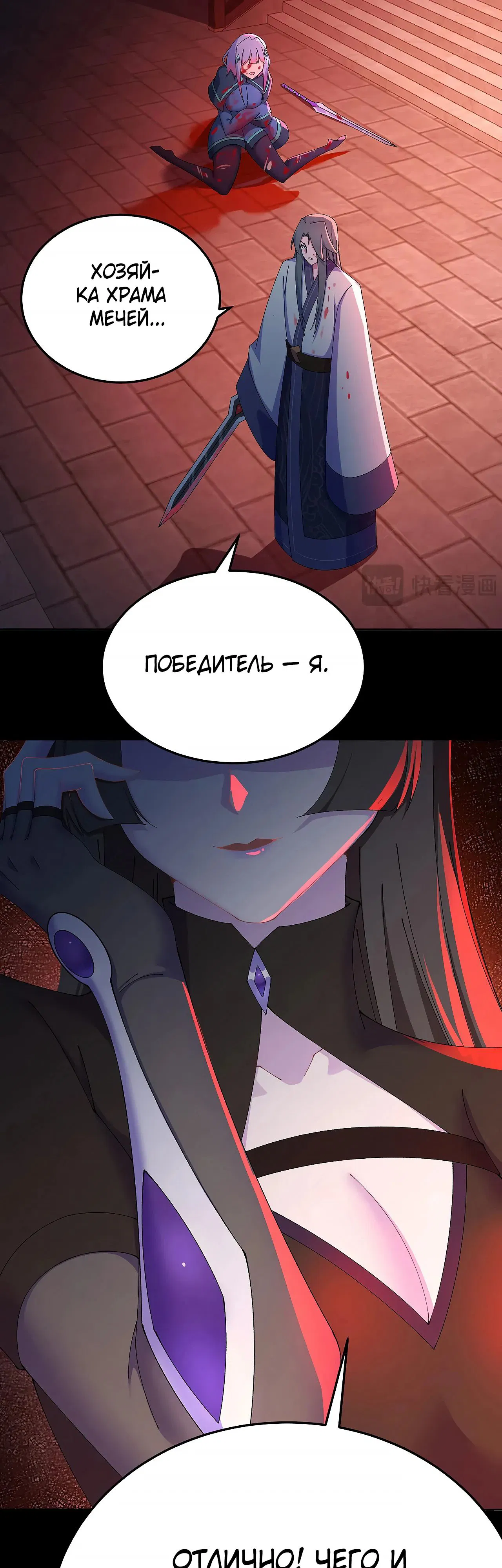 Манга Оказывается, они с самого начала были главными героинями! - Глава 77 Страница 8