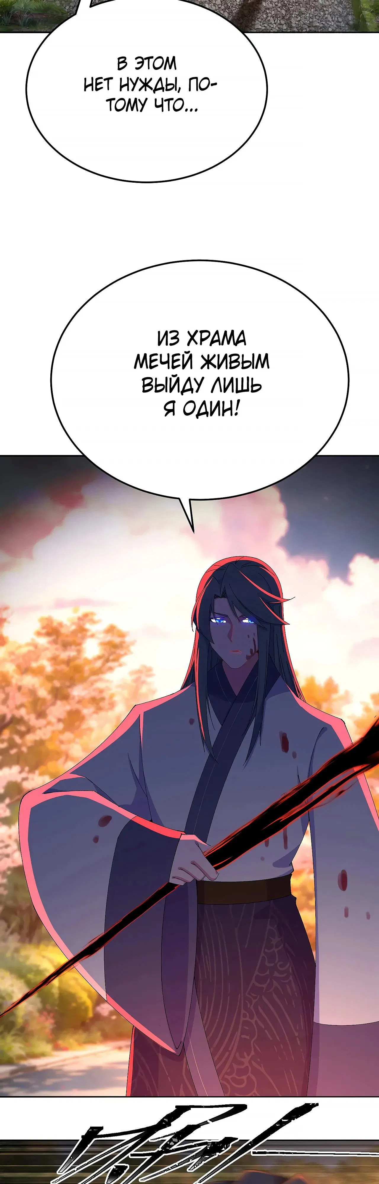 Манга Оказывается, они с самого начала были главными героинями! - Глава 77 Страница 19