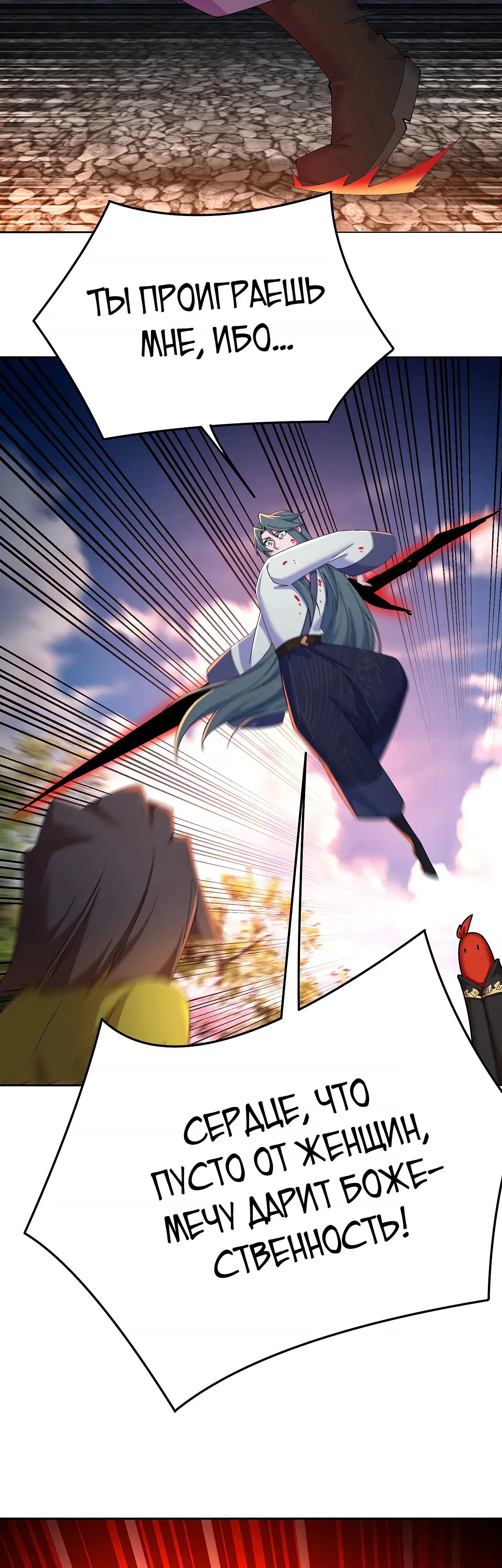 Манга Оказывается, они с самого начала были главными героинями! - Глава 77 Страница 25