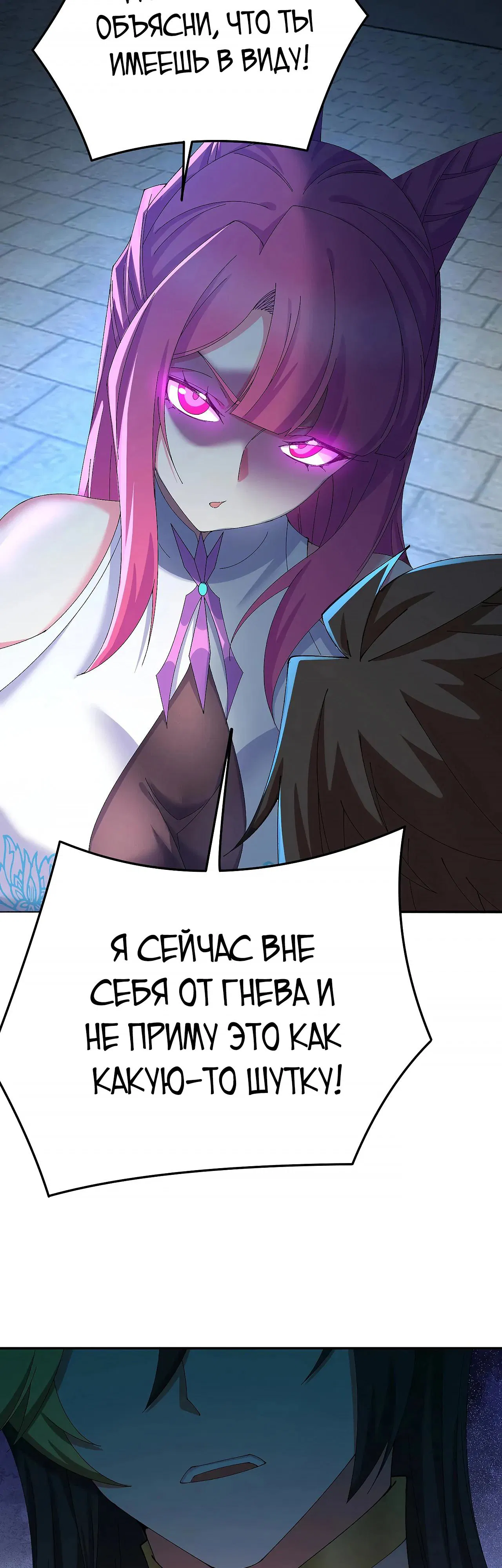 Манга Оказывается, они с самого начала были главными героинями! - Глава 81 Страница 3