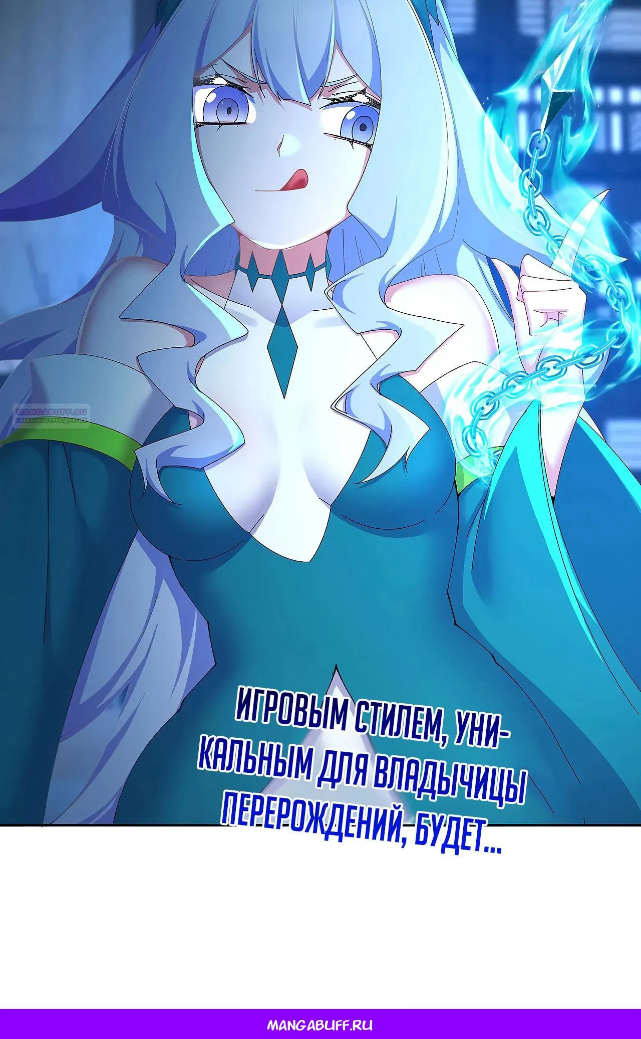 Манга Оказывается, они с самого начала были главными героинями! - Глава 81 Страница 29