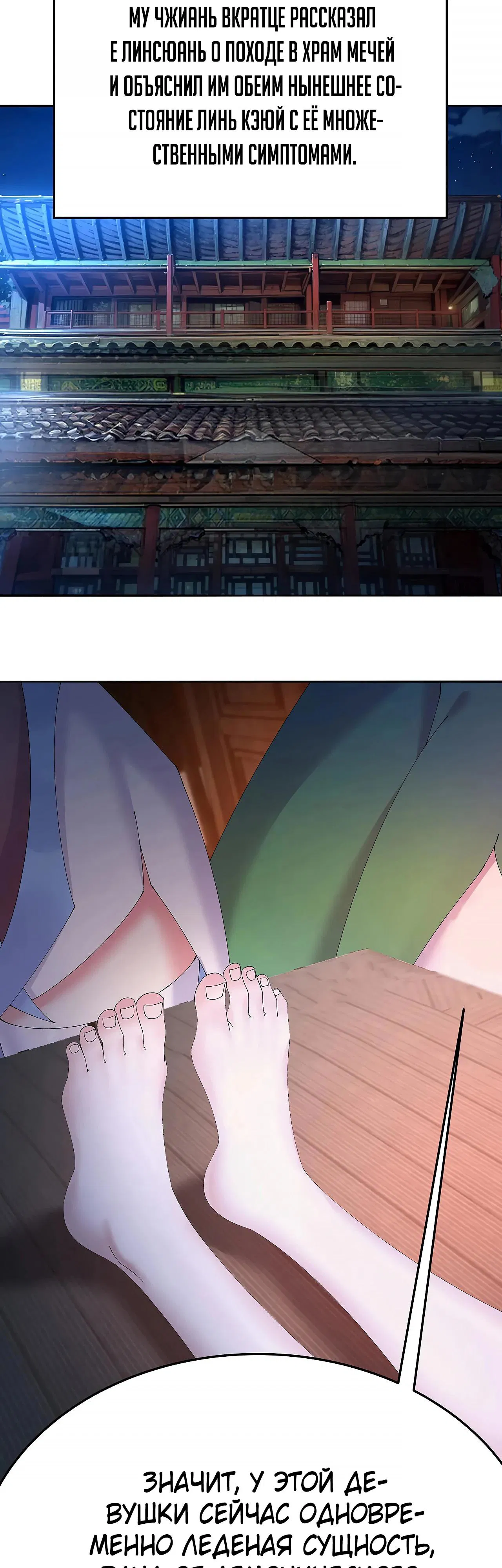 Манга Оказывается, они с самого начала были главными героинями! - Глава 81 Страница 5