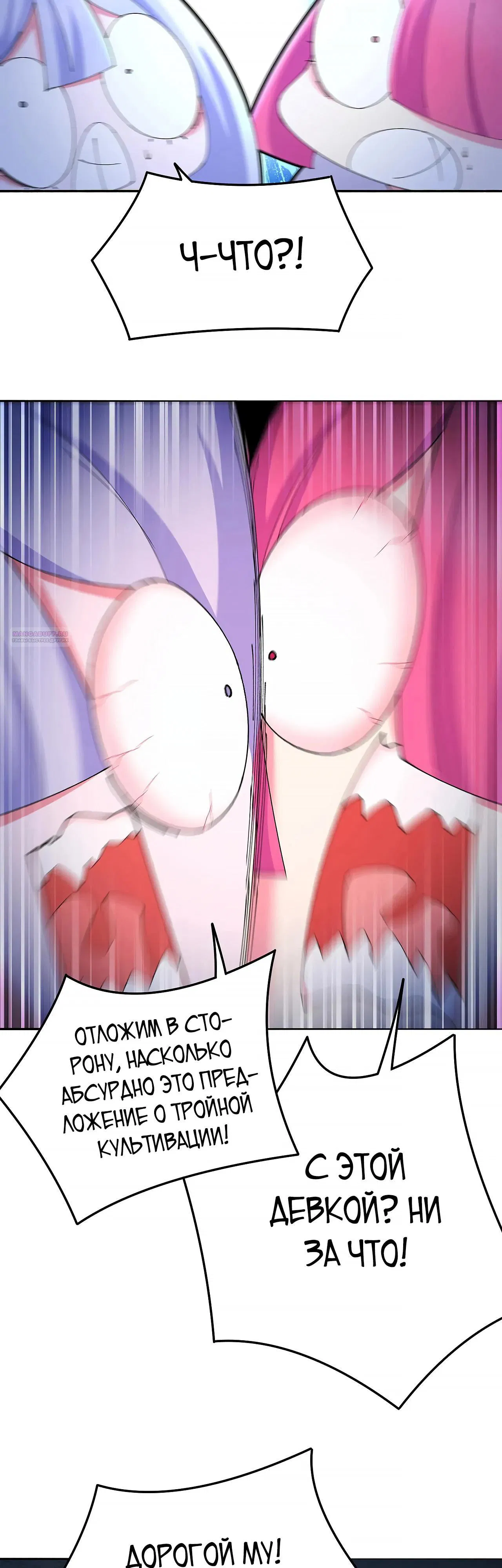 Манга Оказывается, они с самого начала были главными героинями! - Глава 81 Страница 2