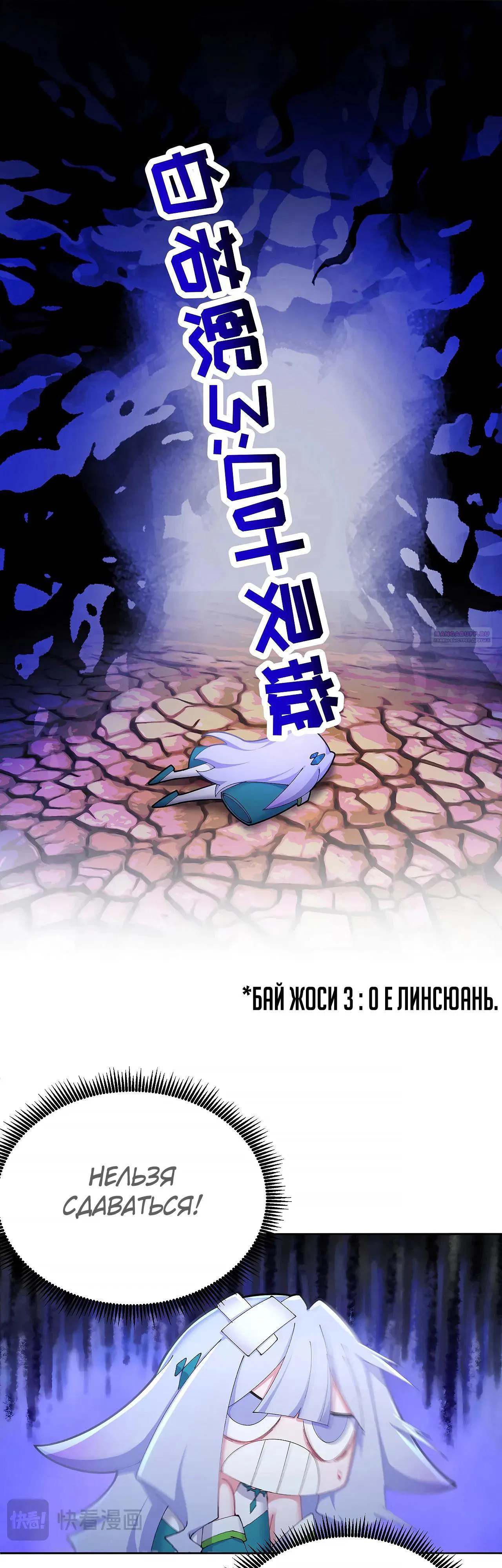 Манга Оказывается, они с самого начала были главными героинями! - Глава 81 Страница 26